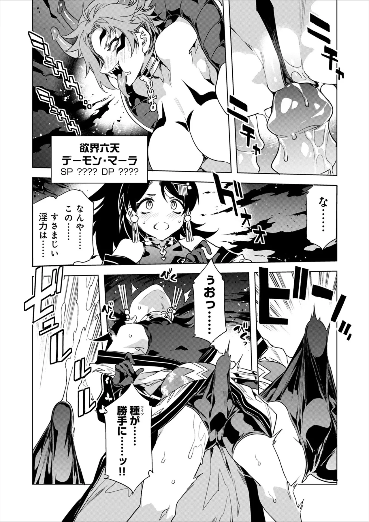 Luvslave Ch.34 page 16 - multi-work series hentai manga - read online free