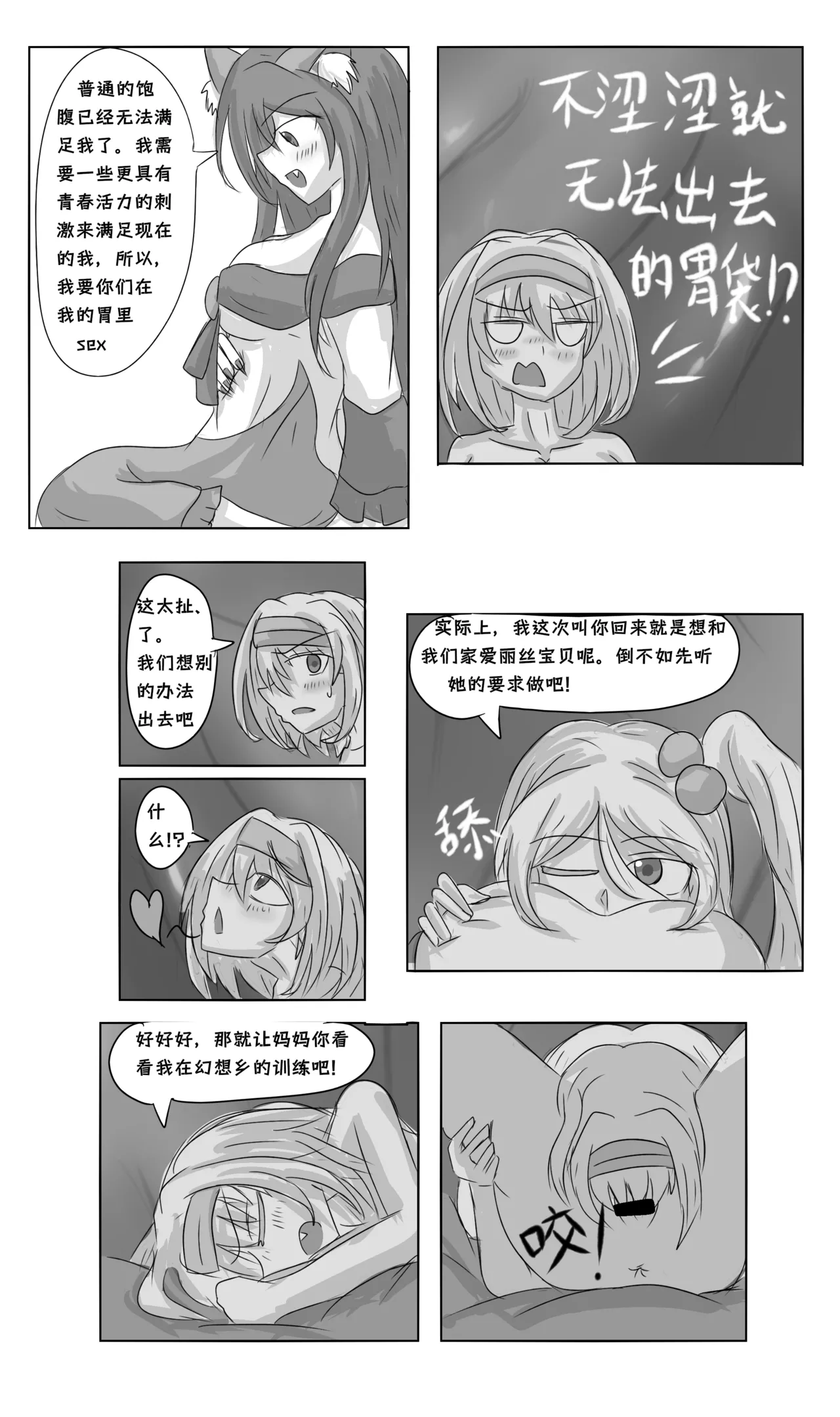 爱丽丝梦游魔界 - Page 6