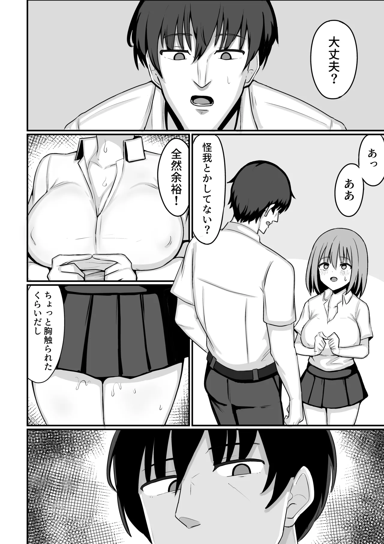 Ore ga Mesu de Kanojo ga Osu de page 16 original parody - big breasts schoolboy uniform hentai manga - read online free
