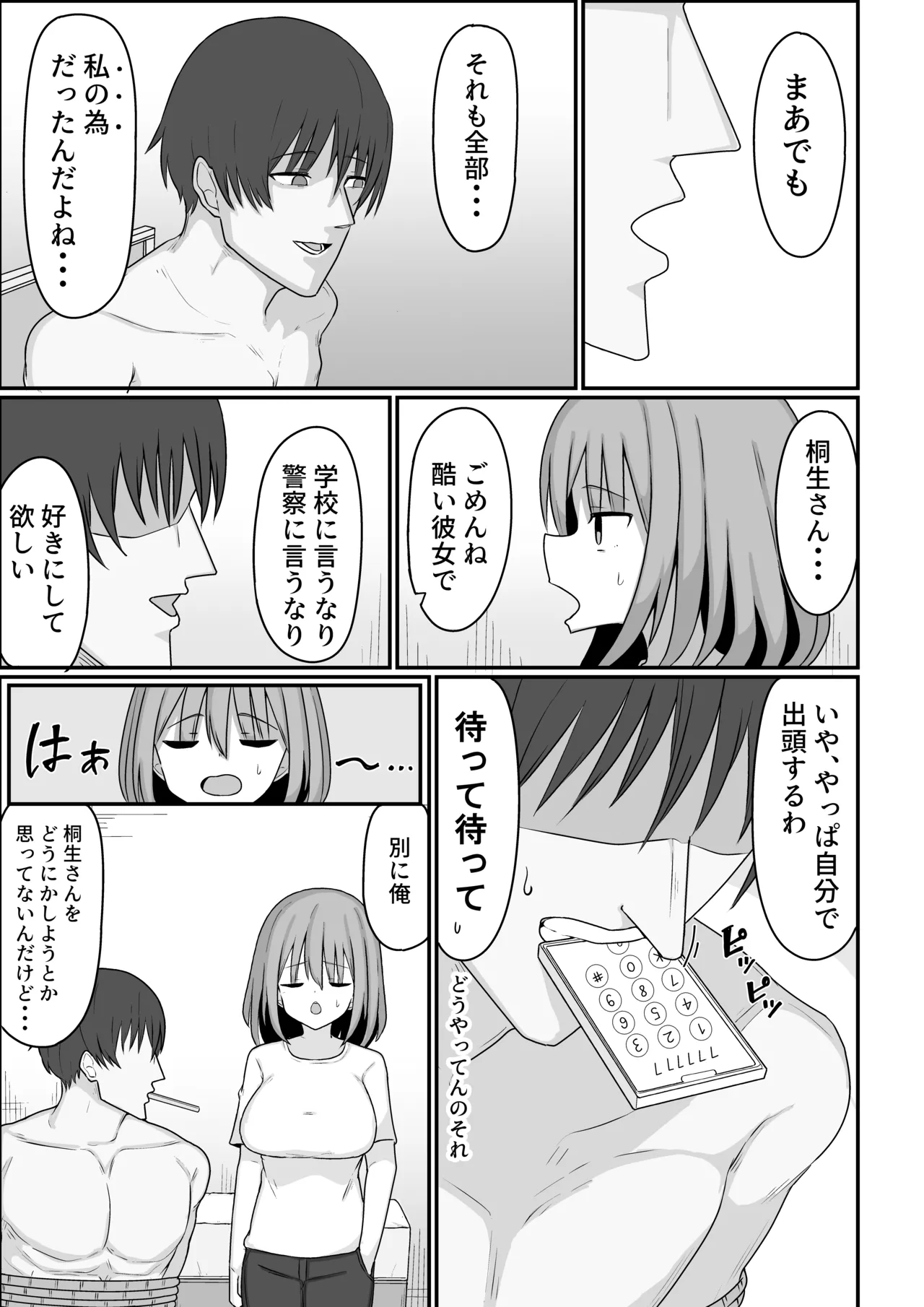 Ore ga Mesu de Kanojo ga Osu de page 47 original parody - big breasts schoolboy uniform hentai manga - read online free