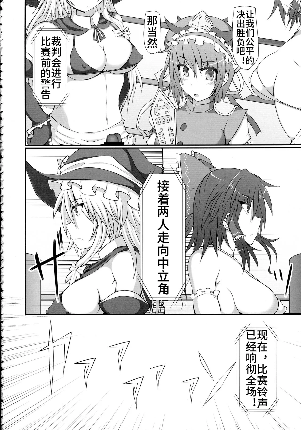 Gensoukyou Futanari Chinpo Wrestling - Reimu VS Marisa page 10 featuring marisa kirisame touhou project parody - futanari witch hentai manga - read online free