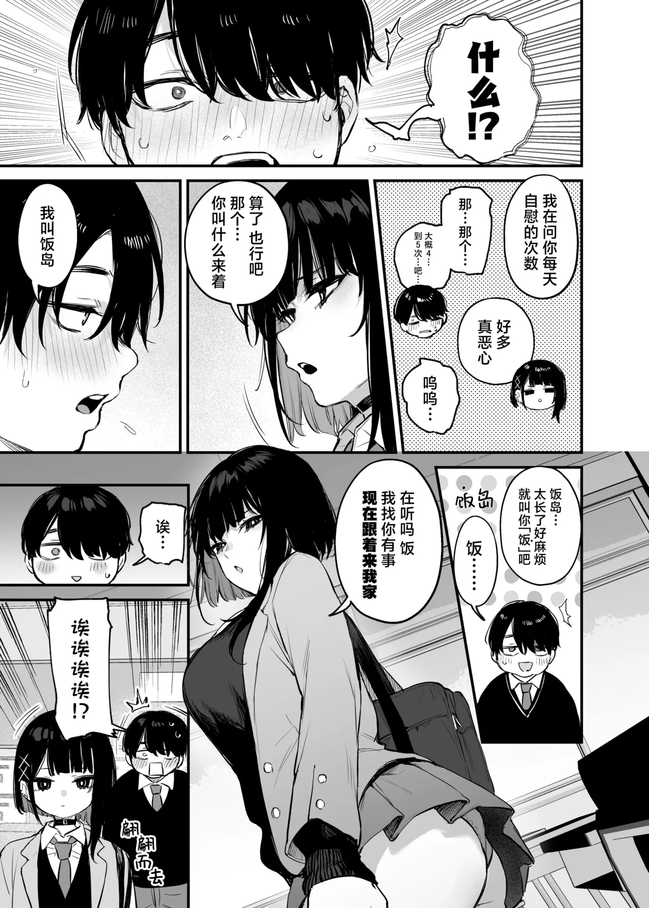 これはただの食事だからっ！｜我这只是进餐而已哦！ page 10 original parody - maid sweating hentai manga - read online free