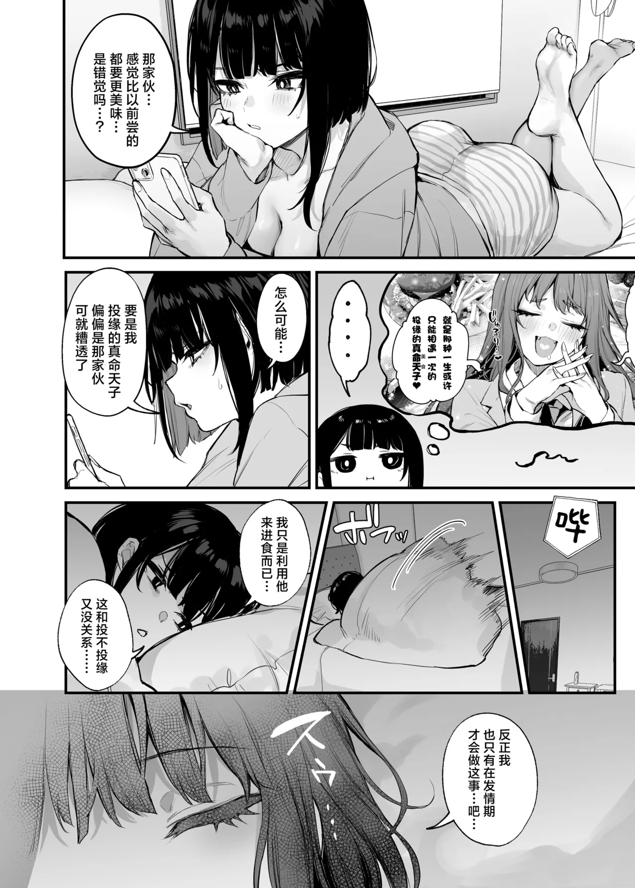 これはただの食事だからっ！｜我这只是进餐而已哦！ page 19 original parody - maid sweating hentai manga - read online free