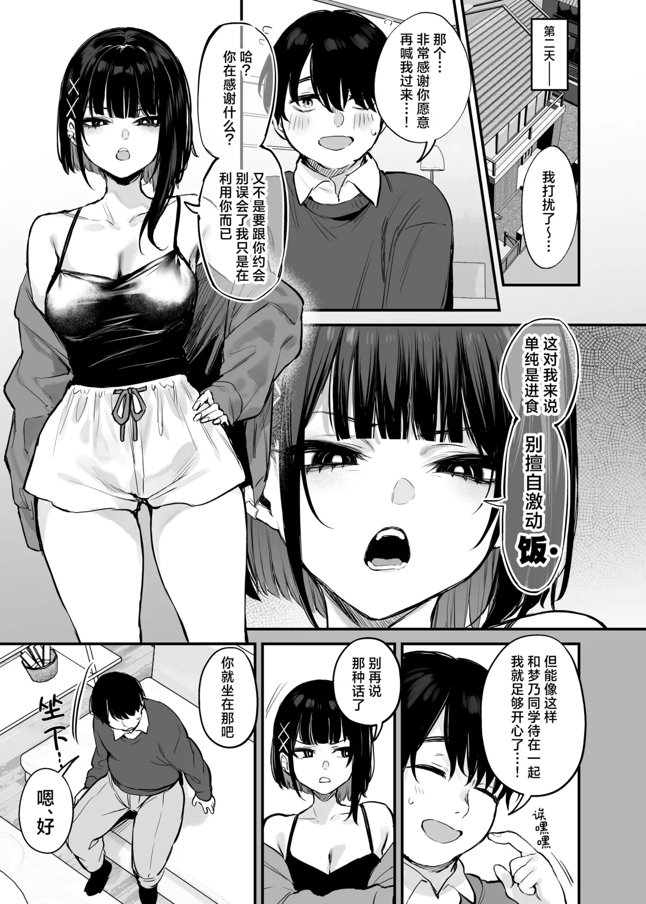 これはただの食事だからっ！｜我这只是进餐而已哦！ page 20 original parody - maid sweating hentai manga - read online free