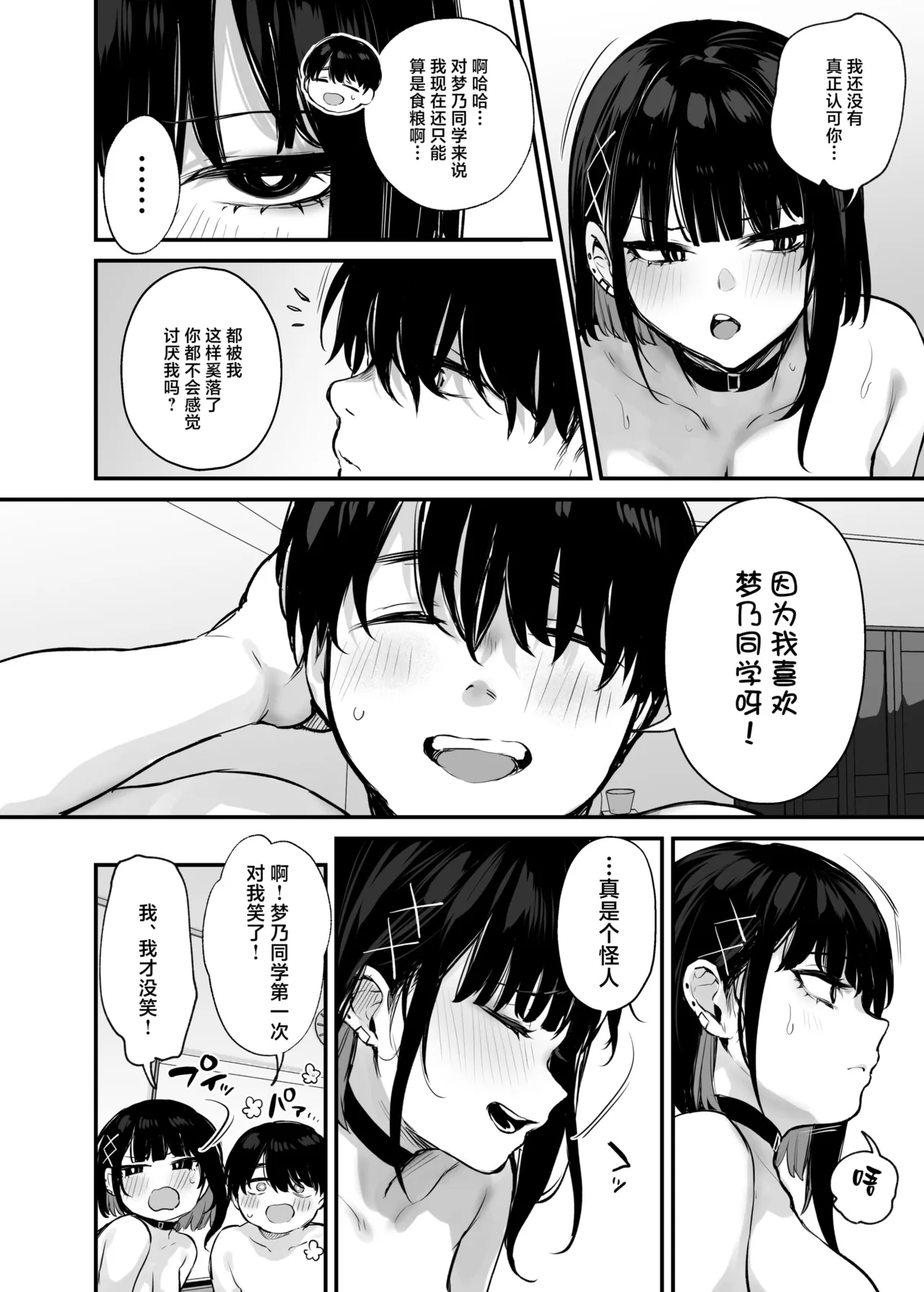 これはただの食事だからっ！｜我这只是进餐而已哦！ page 51 original parody - maid sweating hentai manga - read online free