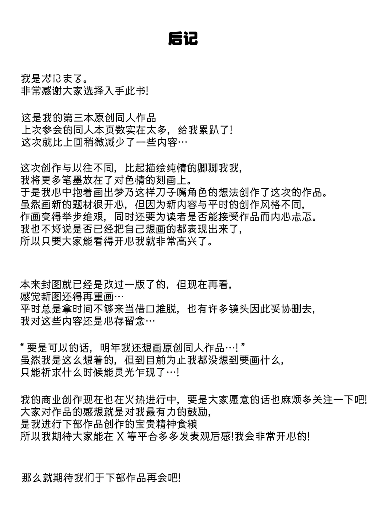 これはただの食事だからっ！｜我这只是进餐而已哦！ page 54 original parody - maid sweating hentai manga - read online free