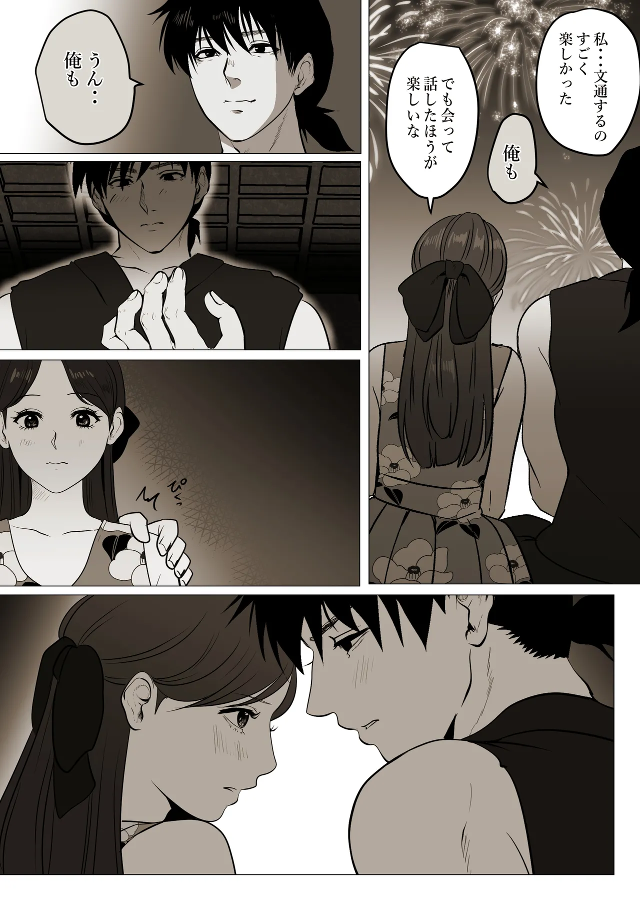 薄氷を踏む、君へ page 18 original parody - bandages muscle hentai manga - read online free