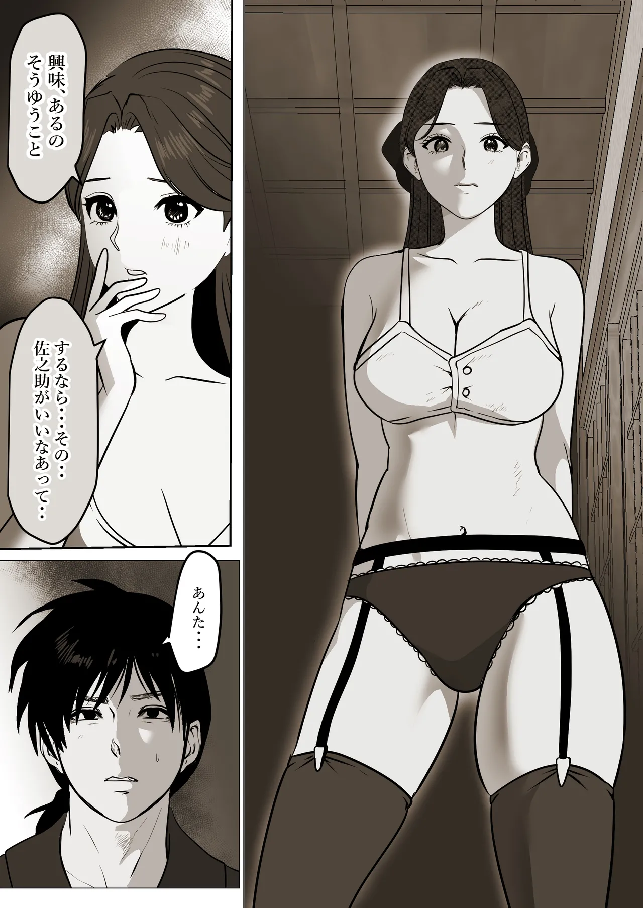 薄氷を踏む、君へ page 25 original parody - bandages muscle hentai manga - read online free