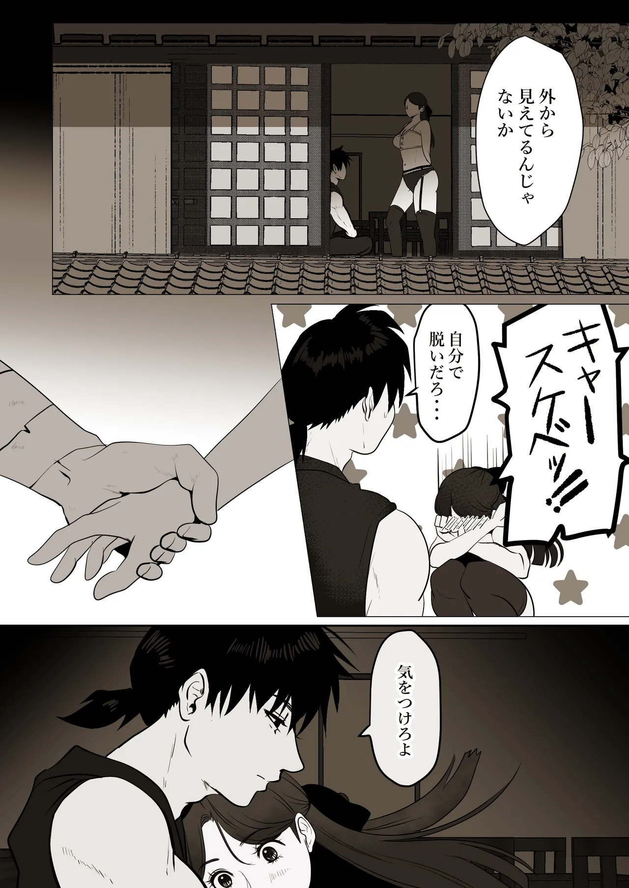 薄氷を踏む、君へ page 26 original parody - bandages muscle hentai manga - read online free