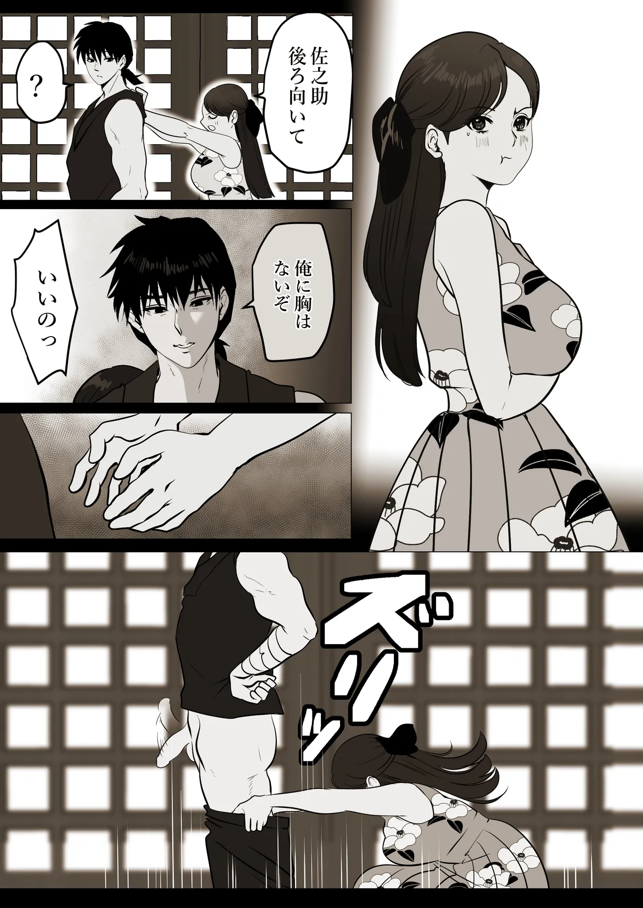 薄氷を踏む、君へ page 49 original parody - bandages muscle hentai manga - read online free