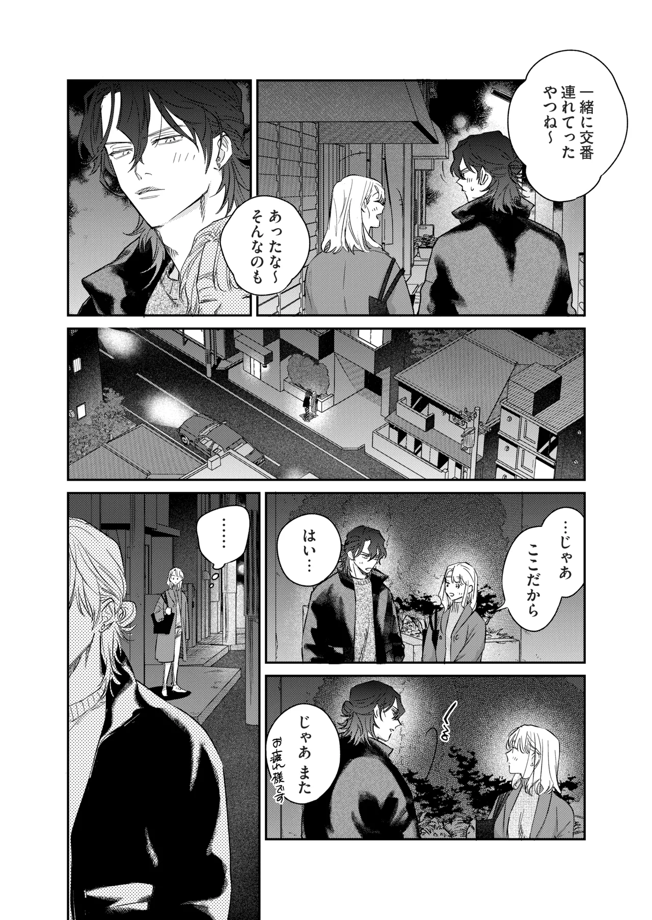 Ii Toshi Shite, Yano-kun to 4 Toshikoshi no Koi o Suru page 13 original parody - sole female sole male hentai manga - read online free