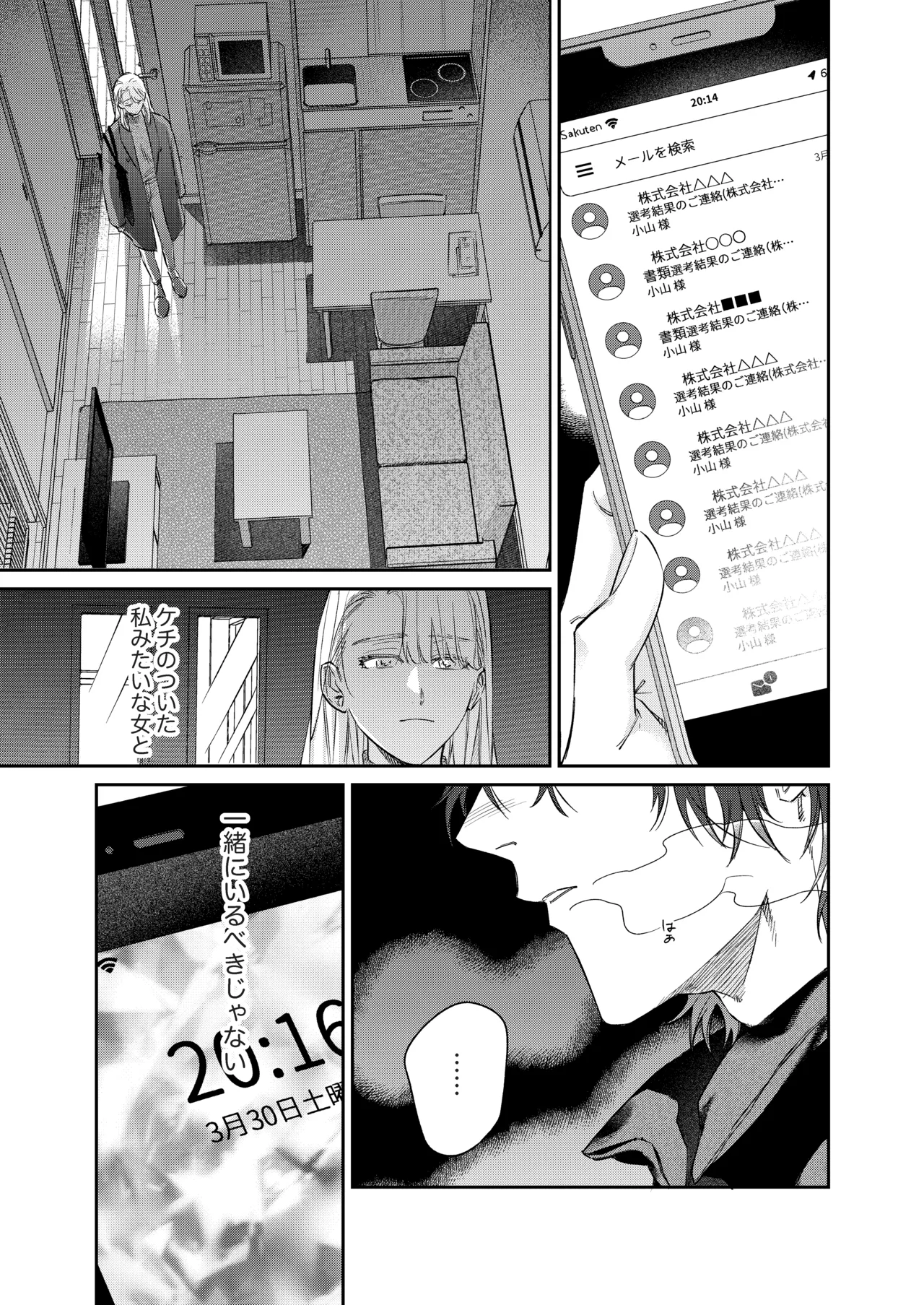 Ii Toshi Shite, Yano-kun to 4 Toshikoshi no Koi o Suru page 16 original parody - sole female sole male hentai manga - read online free