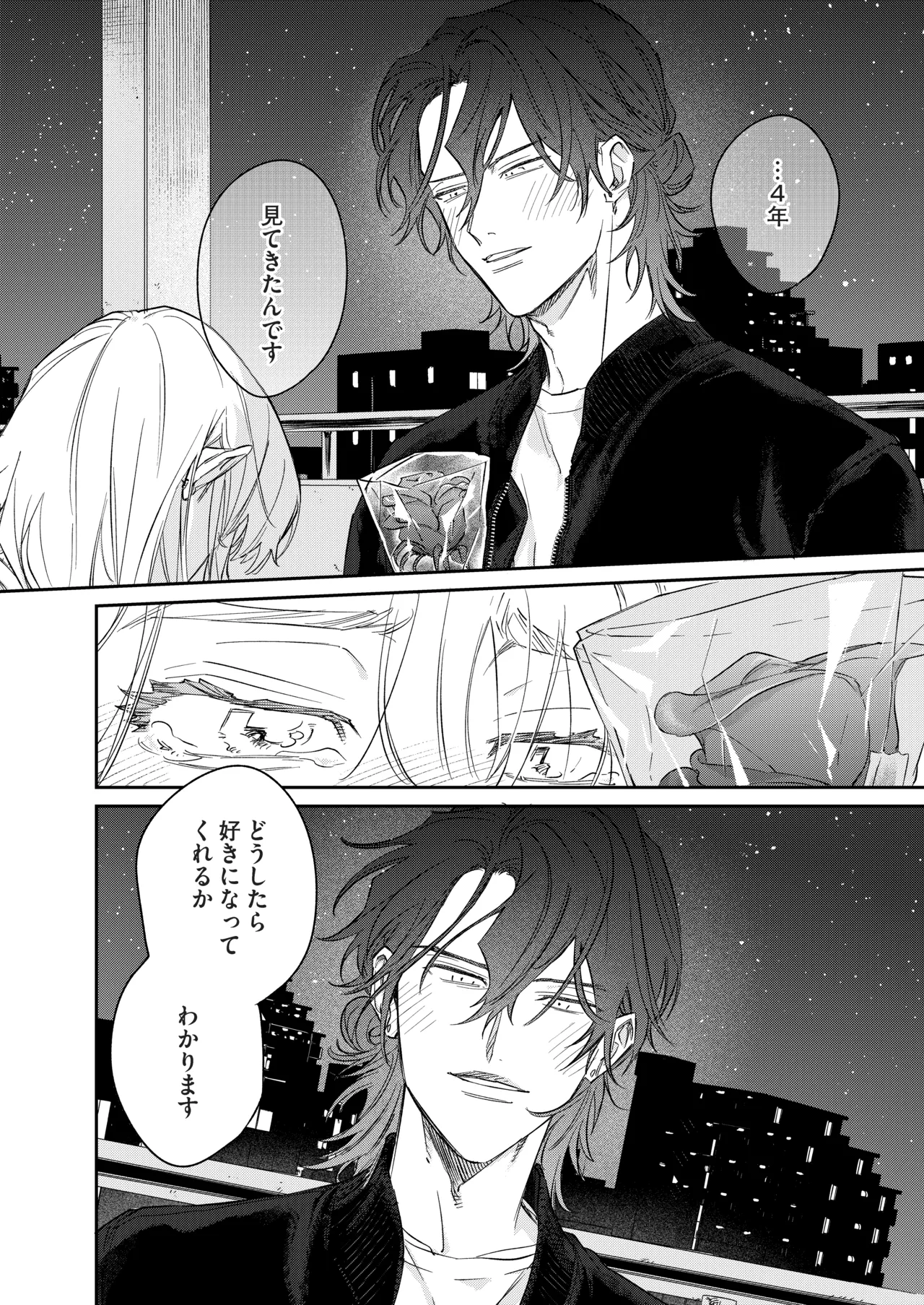 Ii Toshi Shite, Yano-kun to 4 Toshikoshi no Koi o Suru page 25 original parody - cunnilingus story arc hentai manga - read online free