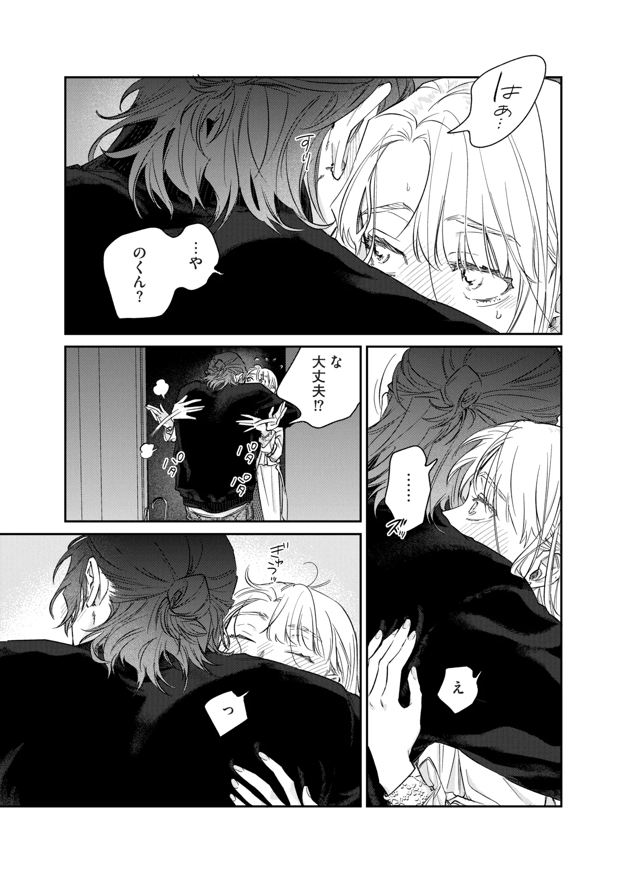 Ii Toshi Shite, Yano-kun to 4 Toshikoshi no Koi o Suru page 32 original parody - cunnilingus story arc hentai manga - read online free