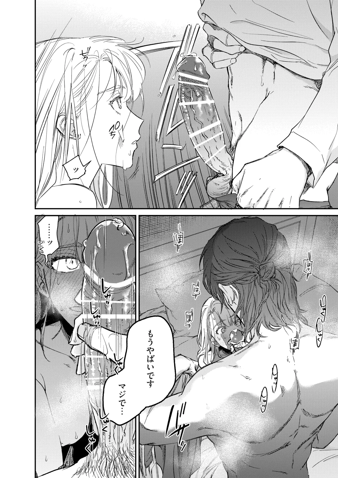 Ii Toshi Shite, Yano-kun to 4 Toshikoshi no Koi o Suru page 49 original parody - cunnilingus story arc hentai manga - read online free