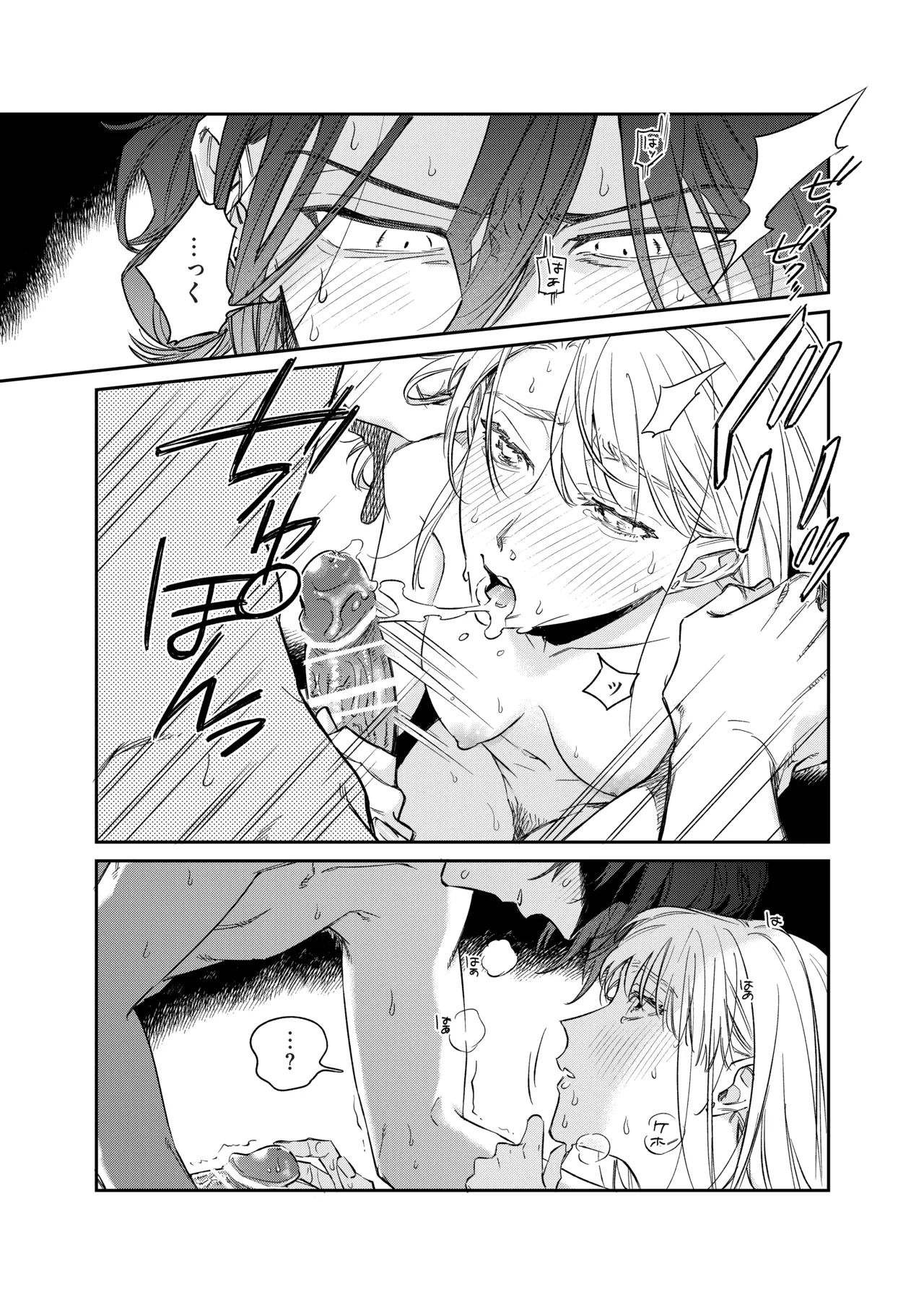 Ii Toshi Shite, Yano-kun to 4 Toshikoshi no Koi o Suru page 52 original parody - sole female sole male hentai manga - read online free