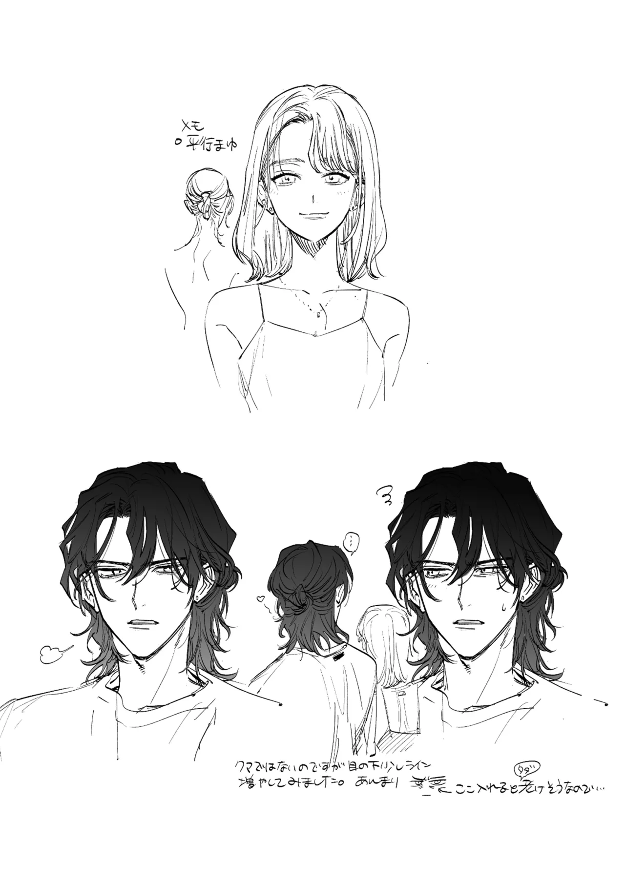 Ii Toshi Shite, Yano-kun to 4 Toshikoshi no Koi o Suru page 80 original parody - cunnilingus story arc hentai manga - read online free