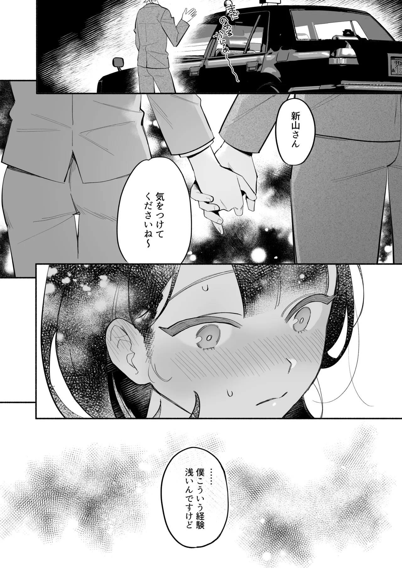 [THE Waidan (Nagamura Asahi)] Kawaii (Moto) Kouhai Tsuji-kun ni Sasoware, Otosare, Kakowarete page 15 original parody - sole female sole male hentai manga - read online free