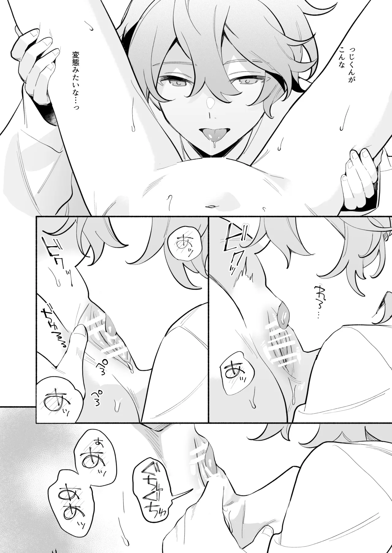 [THE Waidan (Nagamura Asahi)] Kawaii (Moto) Kouhai Tsuji-kun ni Sasoware, Otosare, Kakowarete page 23 original parody - big breasts cunnilingus hentai manga - read online free