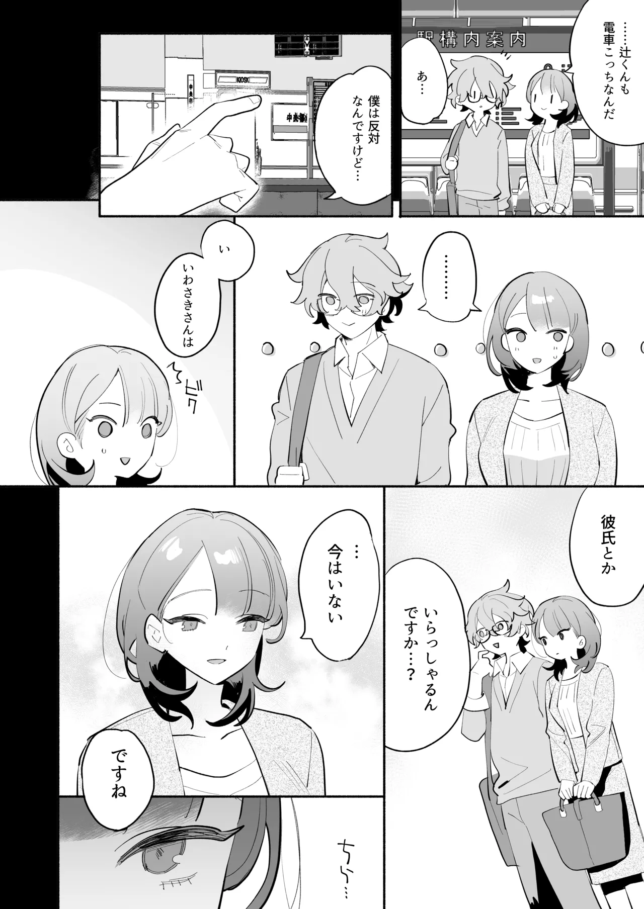 [THE Waidan (Nagamura Asahi)] Kawaii (Moto) Kouhai Tsuji-kun ni Sasoware, Otosare, Kakowarete page 27 original parody - big breasts cunnilingus hentai manga - read online free