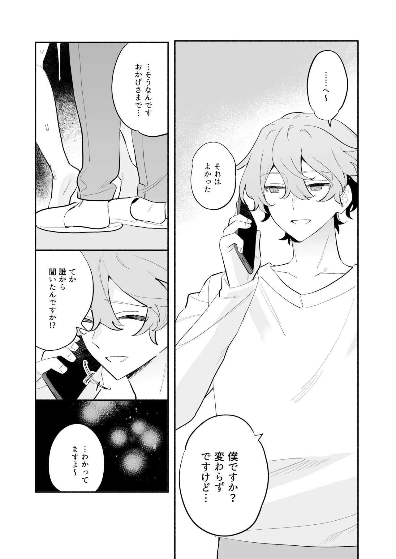 [THE Waidan (Nagamura Asahi)] Kawaii (Moto) Kouhai Tsuji-kun ni Sasoware, Otosare, Kakowarete page 47 original parody - sole female sole male hentai manga - read online free