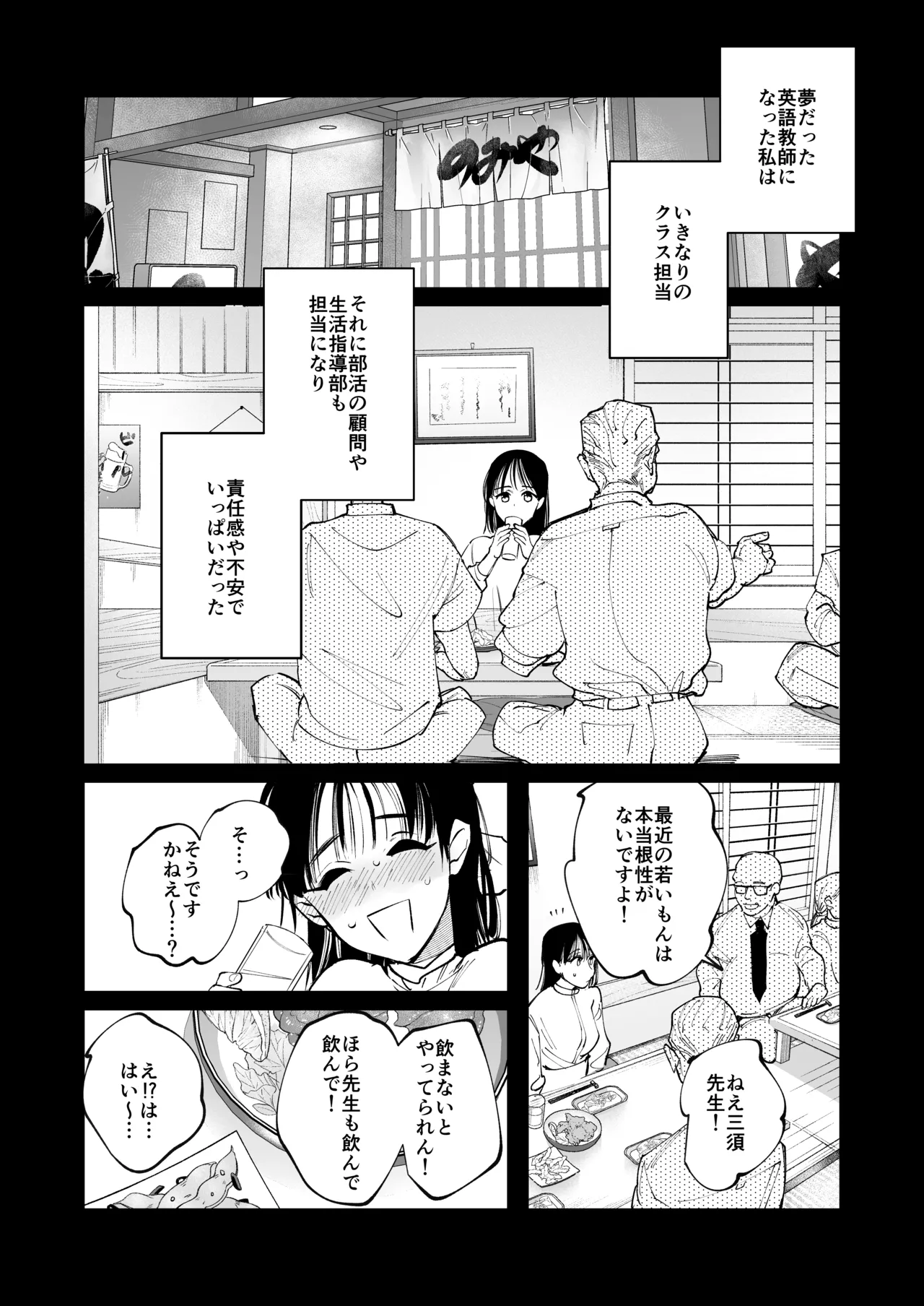 Ano Munekata Sensei ga, Shinjin Kyoushi no Watashi Nanka ni Yokujoushiteru - Mr Munakata is Lusting After a New Teacher Like Me page 25 original parody - big breasts cunnilingus hentai manga - read online free