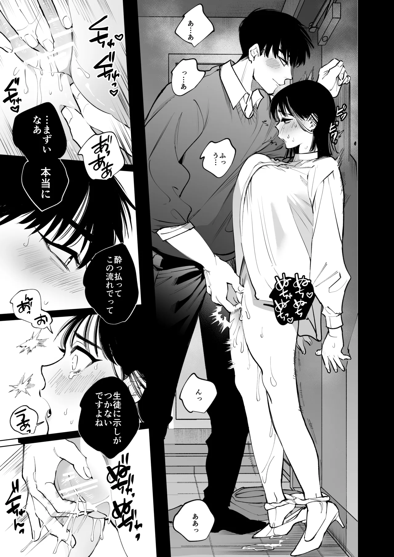 Ano Munekata Sensei ga, Shinjin Kyoushi no Watashi Nanka ni Yokujoushiteru - Mr Munakata is Lusting After a New Teacher Like Me page 38 original parody - big breasts cunnilingus hentai manga - read online free