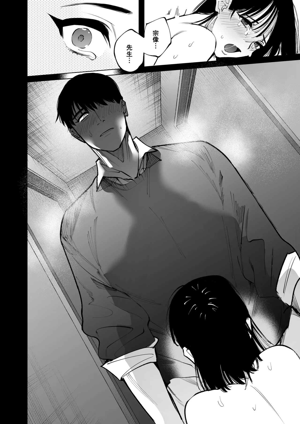 Ano Munekata Sensei ga, Shinjin Kyoushi no Watashi Nanka ni Yokujoushiteru - Mr Munakata is Lusting After a New Teacher Like Me page 57 original parody - sole female sole male hentai manga - read online free