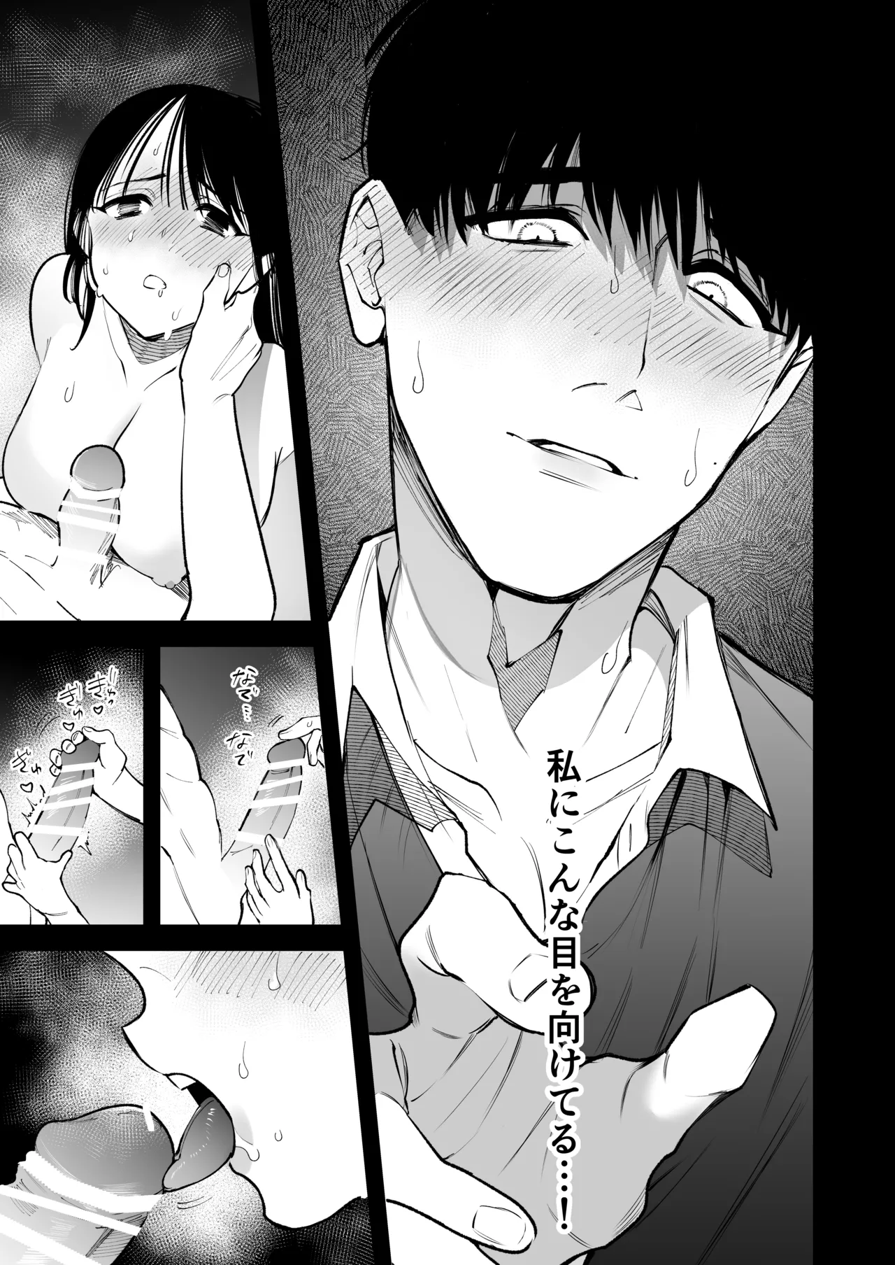 Ano Munekata Sensei ga, Shinjin Kyoushi no Watashi Nanka ni Yokujoushiteru - Mr Munakata is Lusting After a New Teacher Like Me page 60 original parody - sole female sole male hentai manga - read online free