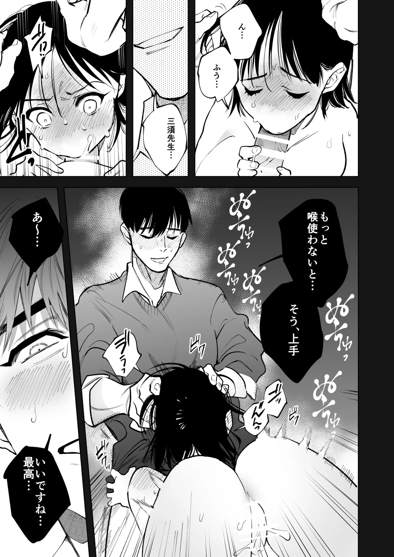 Ano Munekata Sensei ga, Shinjin Kyoushi no Watashi Nanka ni Yokujoushiteru - Mr Munakata is Lusting After a New Teacher Like Me page 62 original parody - big breasts cunnilingus hentai manga - read online free