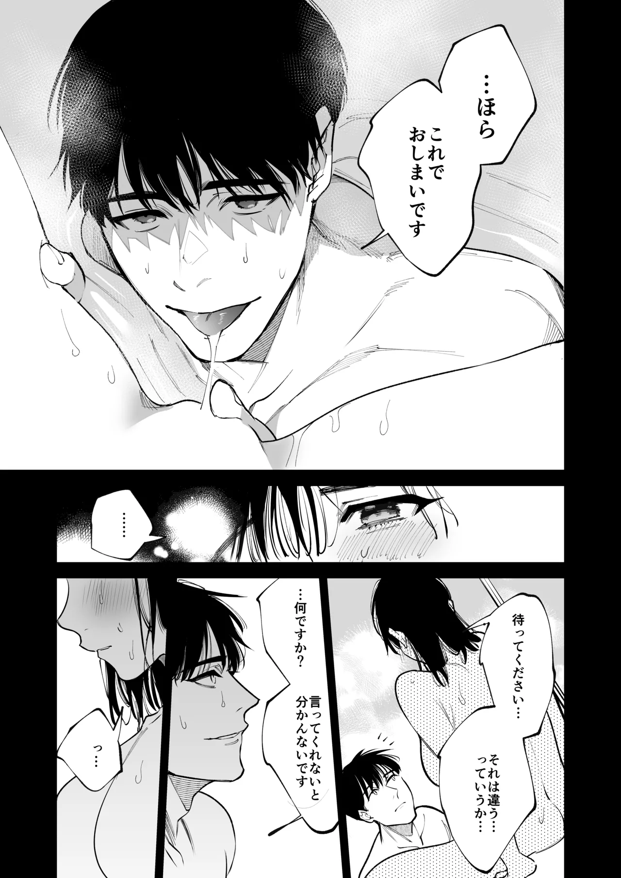 Ano Munekata Sensei ga, Shinjin Kyoushi no Watashi Nanka ni Yokujoushiteru - Mr Munakata is Lusting After a New Teacher Like Me page 66 original parody - big breasts cunnilingus hentai manga - read online free