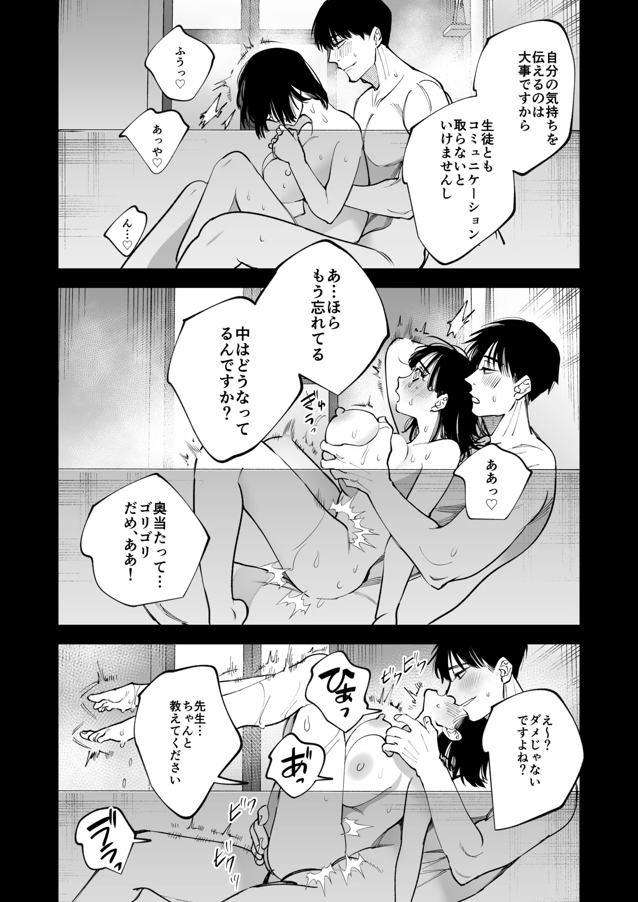 Ano Munekata Sensei ga, Shinjin Kyoushi no Watashi Nanka ni Yokujoushiteru - Mr Munakata is Lusting After a New Teacher Like Me page 69 original parody - sole female sole male hentai manga - read online free