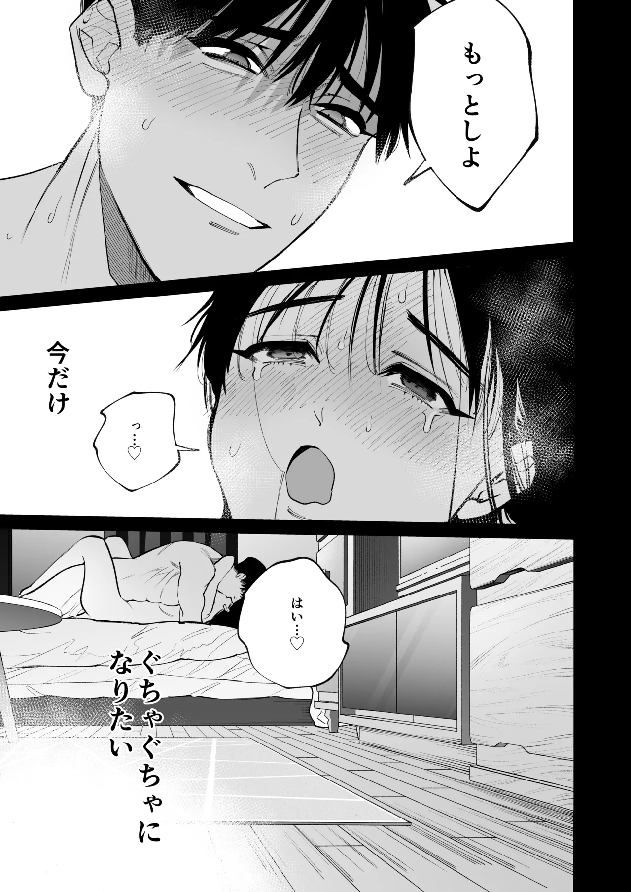 Ano Munekata Sensei ga, Shinjin Kyoushi no Watashi Nanka ni Yokujoushiteru - Mr Munakata is Lusting After a New Teacher Like Me page 80 original parody - big breasts cunnilingus hentai manga - read online free