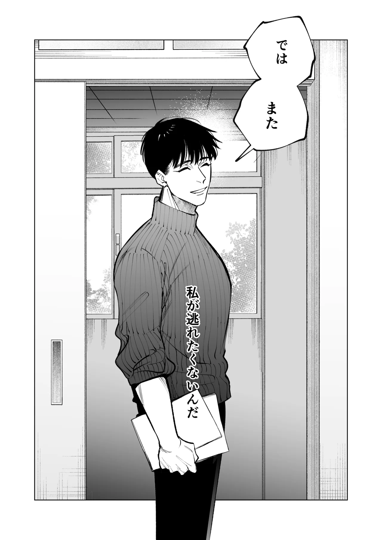 Ano Munekata Sensei ga, Shinjin Kyoushi no Watashi Nanka ni Yokujoushiteru - Mr Munakata is Lusting After a New Teacher Like Me page 86 original parody - big breasts cunnilingus hentai manga - read online free