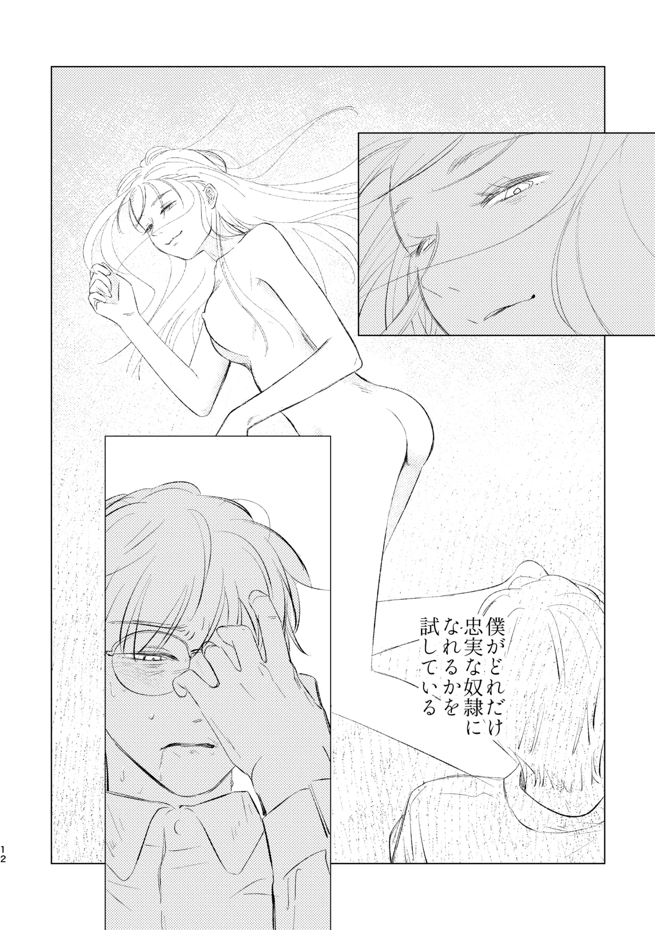 Zakuro Ishi no Mimikazari page 12 original parody - inseki glasses hentai manga - read online free
