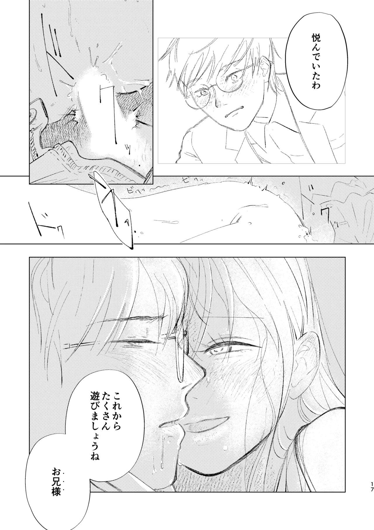 Zakuro Ishi no Mimikazari page 17 original parody - sole female sole male hentai manga - read online free