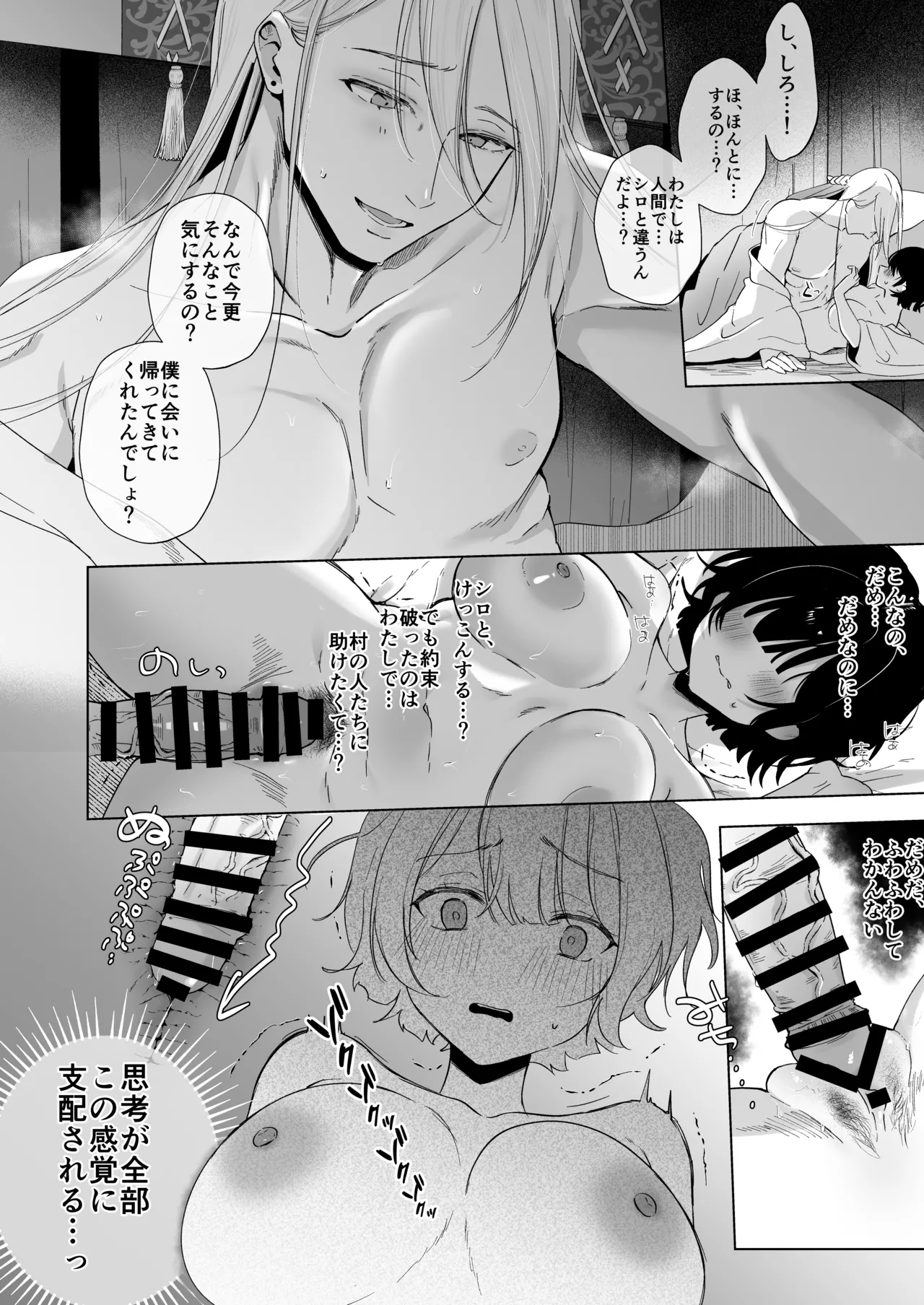 Kaii Kenkyuujo no Yamanashi-san "Zenpen" - Page 41