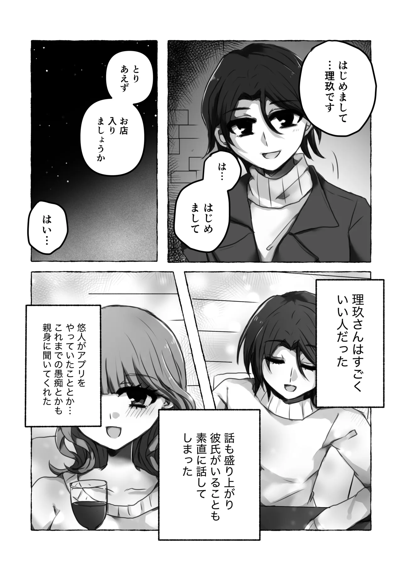 Kore wa Uwaki ja Nai kara page 11 original parody - sole female sole male hentai manga - read online free