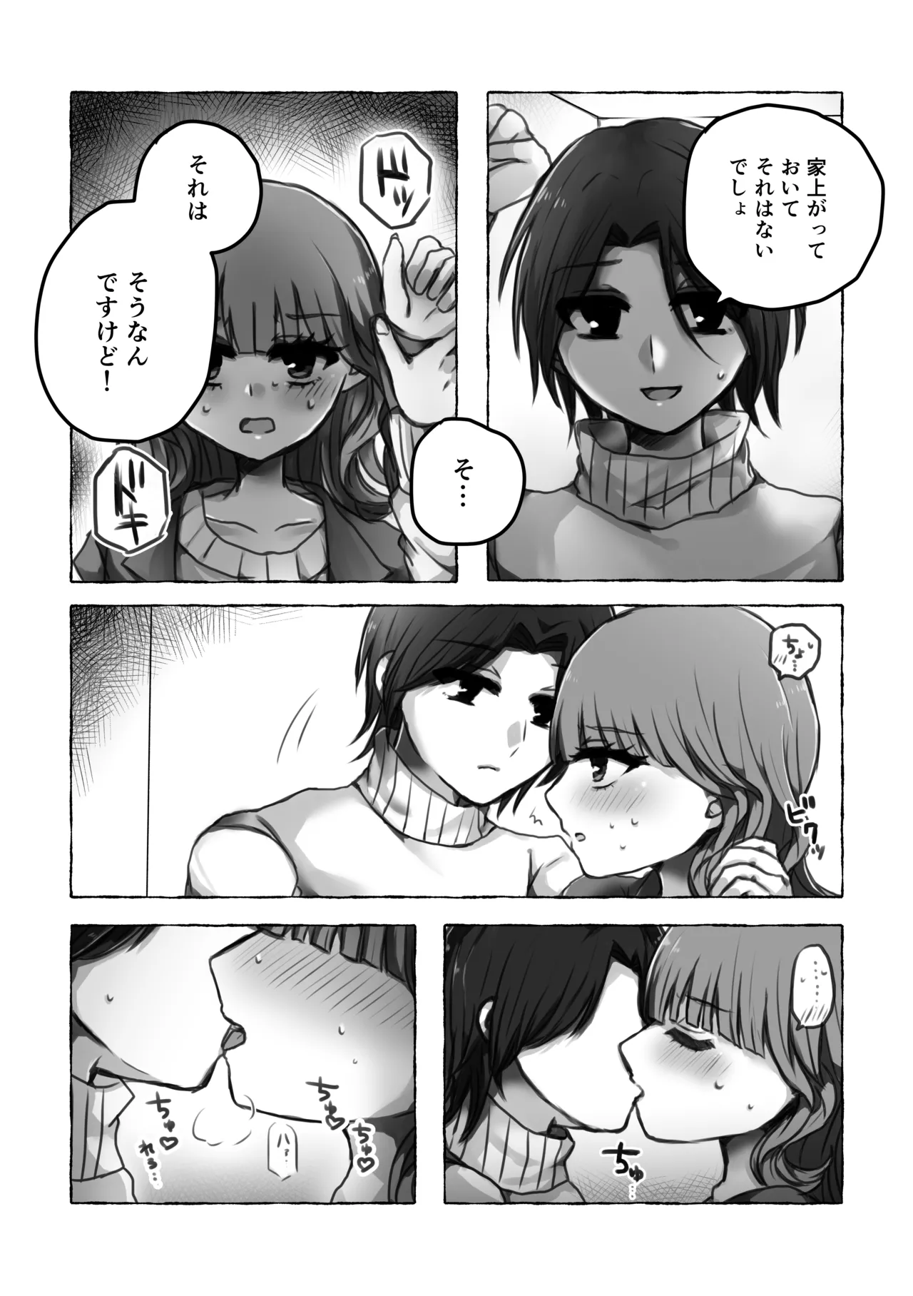 Kore wa Uwaki ja Nai kara page 14 original parody - cheating sole female hentai manga - read online free