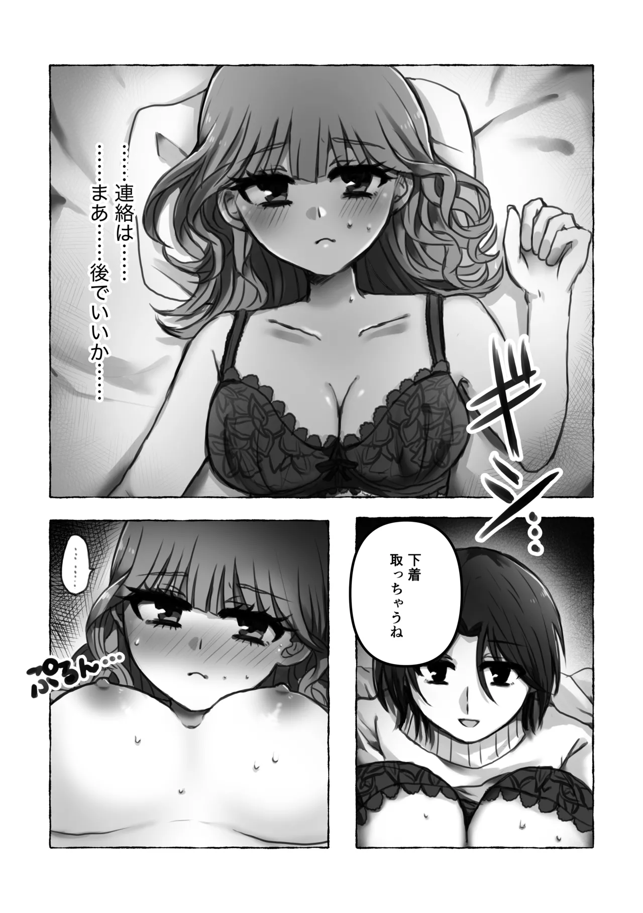 Kore wa Uwaki ja Nai kara page 16 original parody - cheating sole female hentai manga - read online free