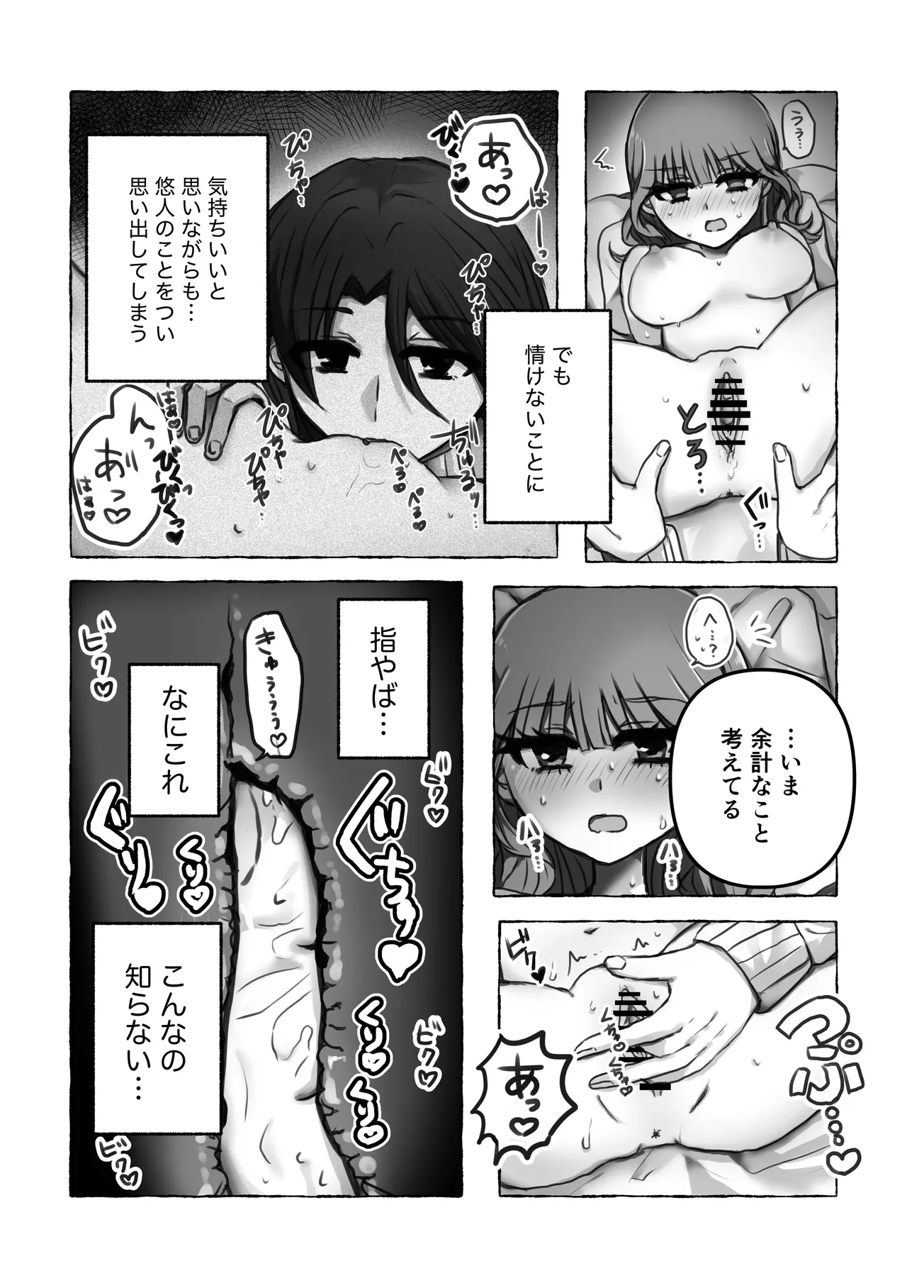 Kore wa Uwaki ja Nai kara page 18 original parody - sole female sole male hentai manga - read online free