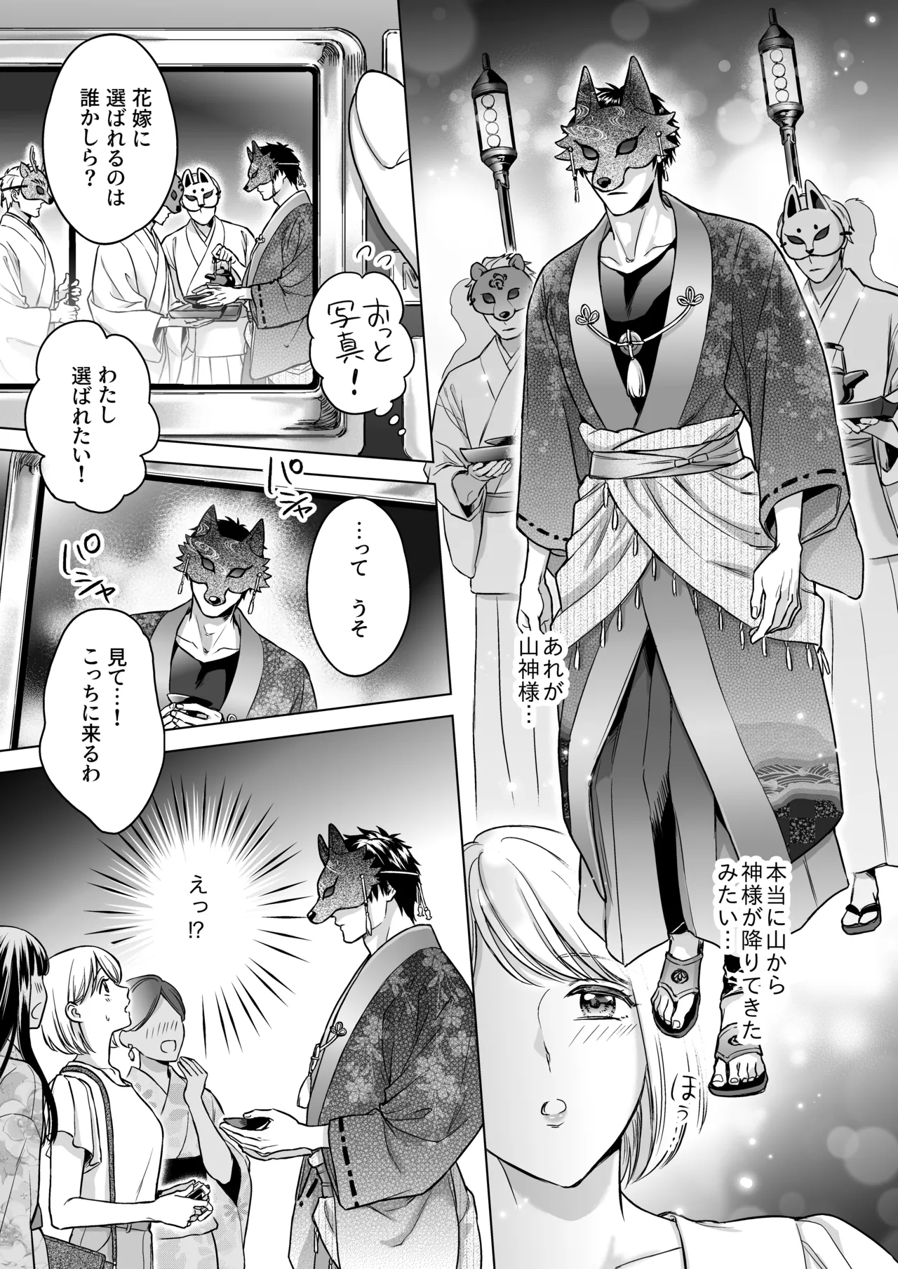 Yome Metori Matsuri ~ Yamagami-sama no Tanetsuke Yobai page 10 original parody - sole female sole male hentai manga - read online free