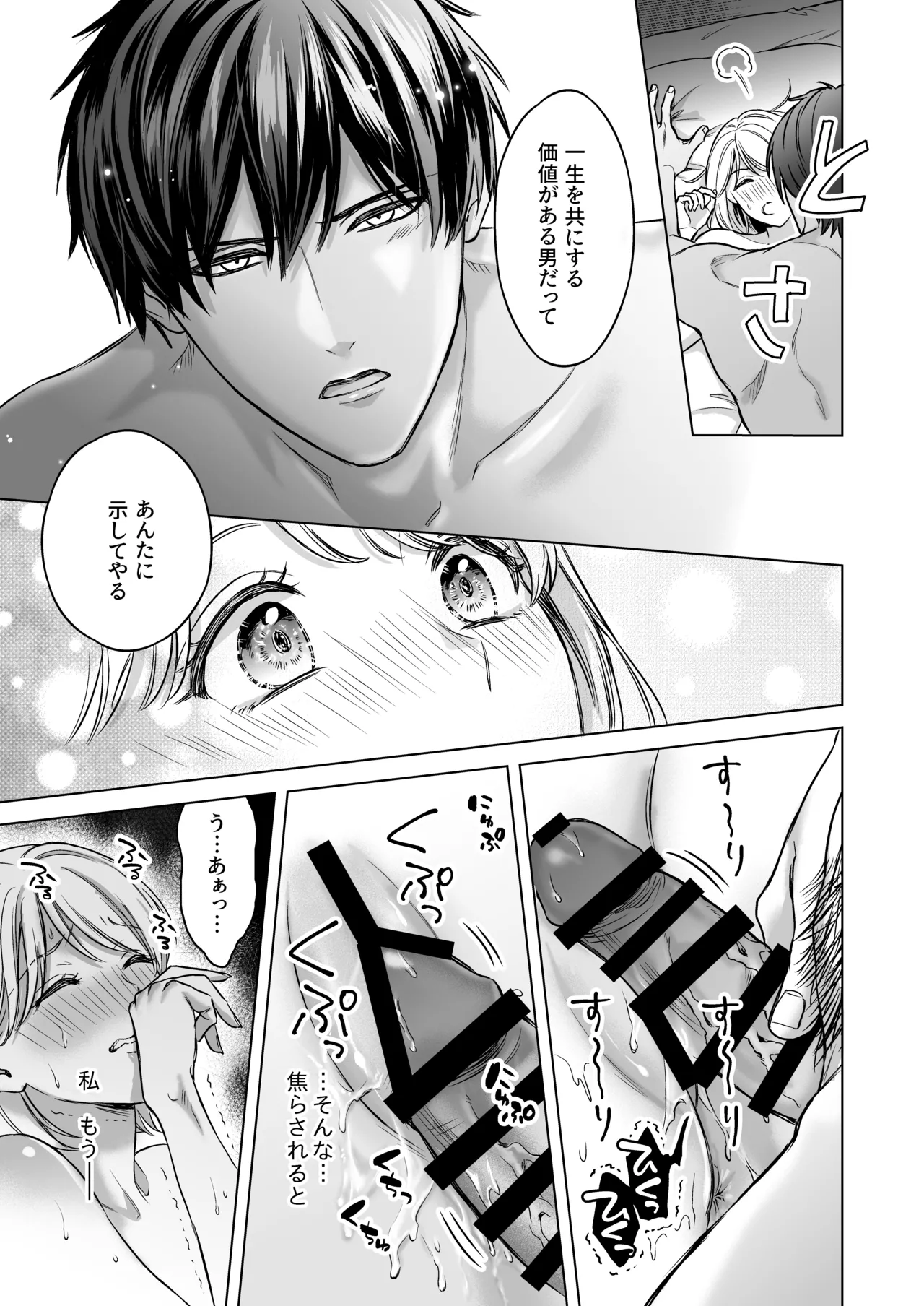 Yome Metori Matsuri ~ Yamagami-sama no Tanetsuke Yobai page 20 original parody - nakadashi ahegao hentai manga - read online free