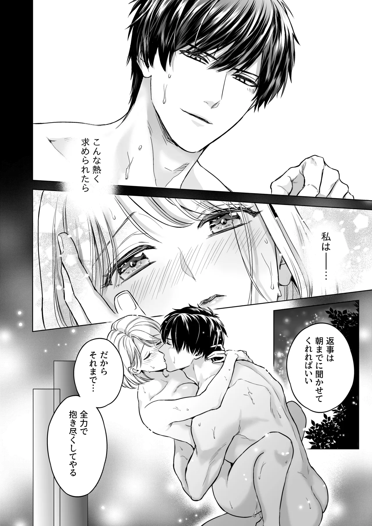 Yome Metori Matsuri ~ Yamagami-sama no Tanetsuke Yobai page 33 original parody - nakadashi ahegao hentai manga - read online free