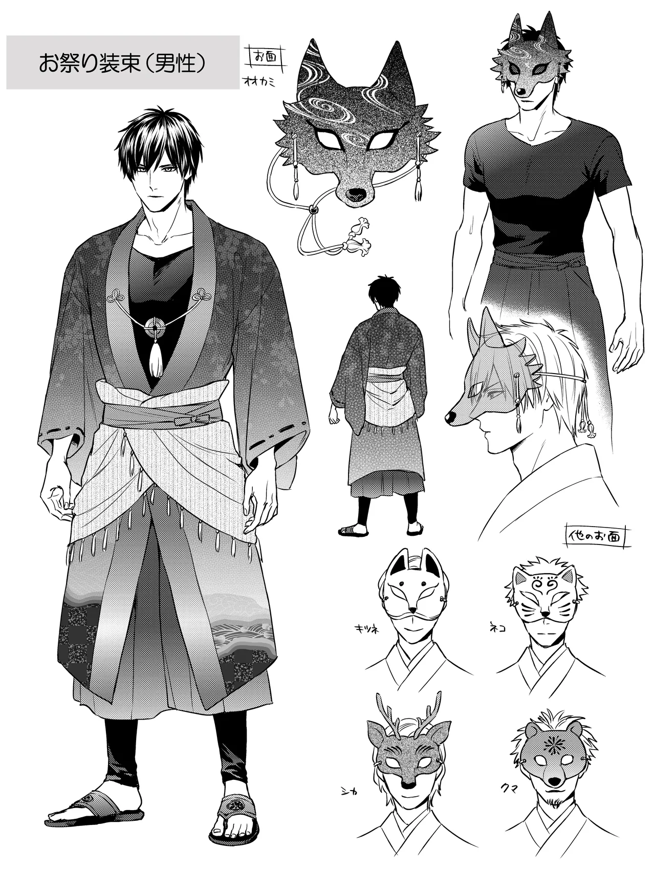 Yome Metori Matsuri ~ Yamagami-sama no Tanetsuke Yobai page 40 original parody - nakadashi ahegao hentai manga - read online free