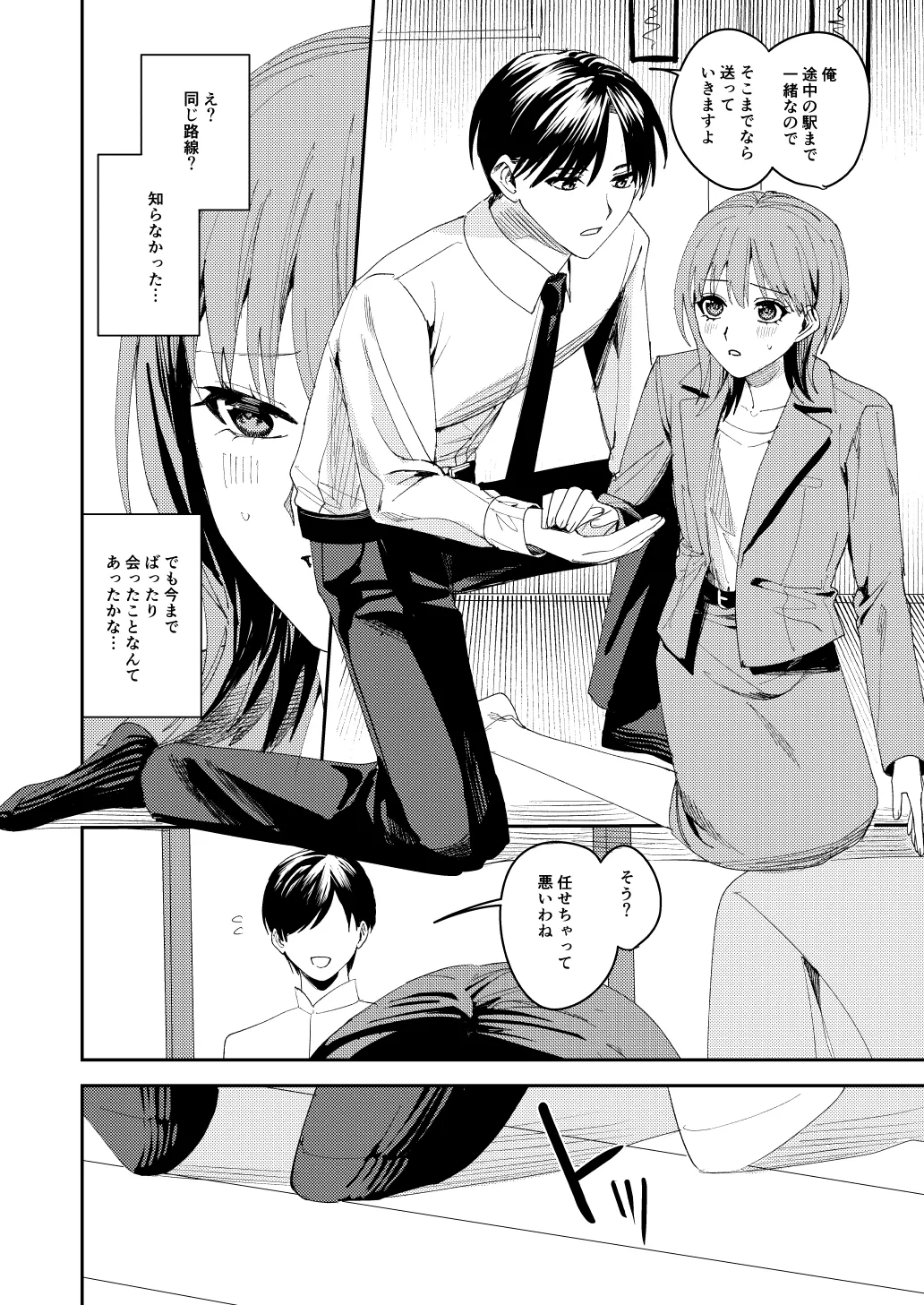 滝原くんは私の心が読めるからズルい page 15 original parody - blowjob muscle hentai manga - read online free