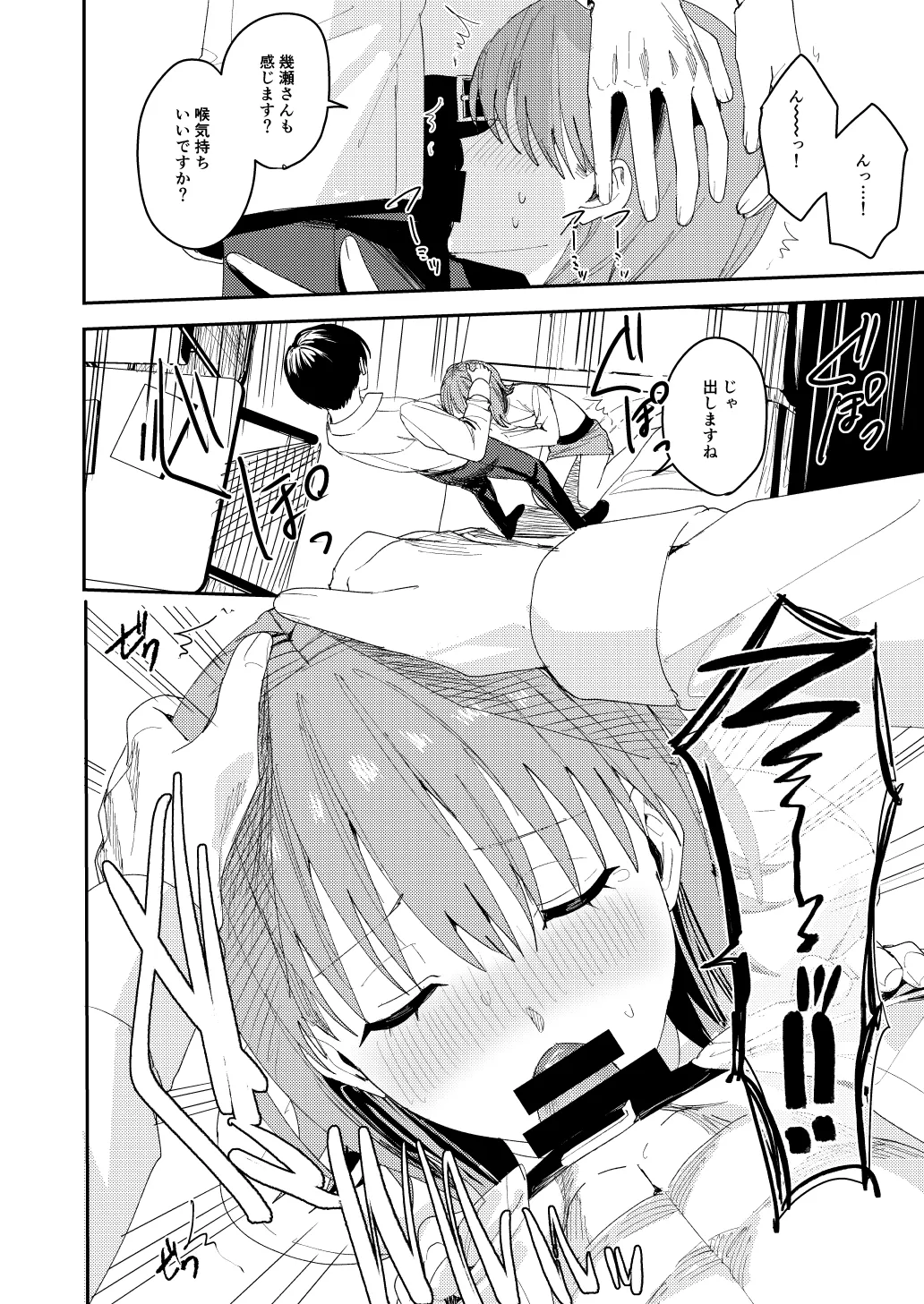 滝原くんは私の心が読めるからズルい page 31 original parody - blowjob muscle hentai manga - read online free