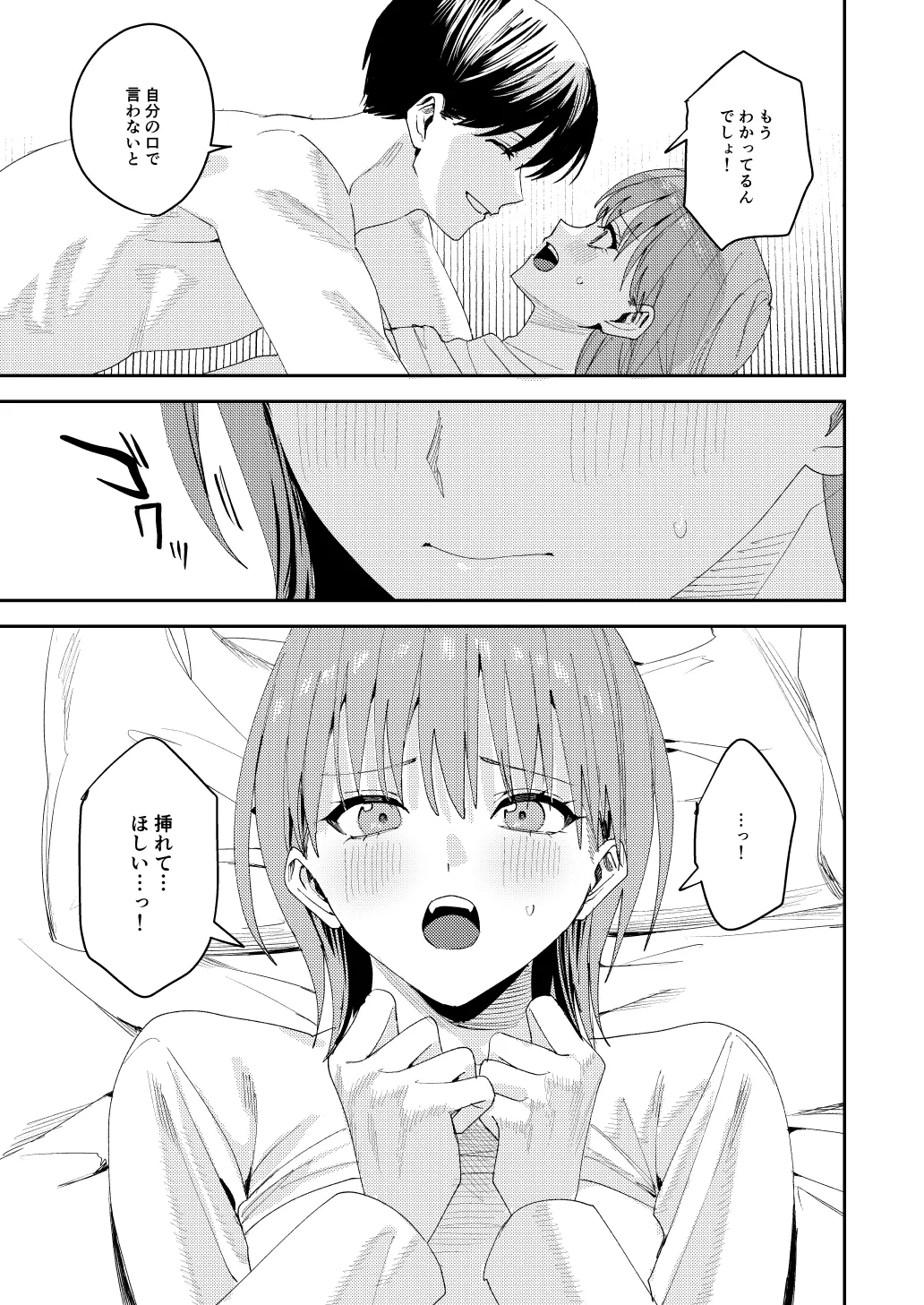 滝原くんは私の心が読めるからズルい page 35 original parody - blowjob muscle hentai manga - read online free