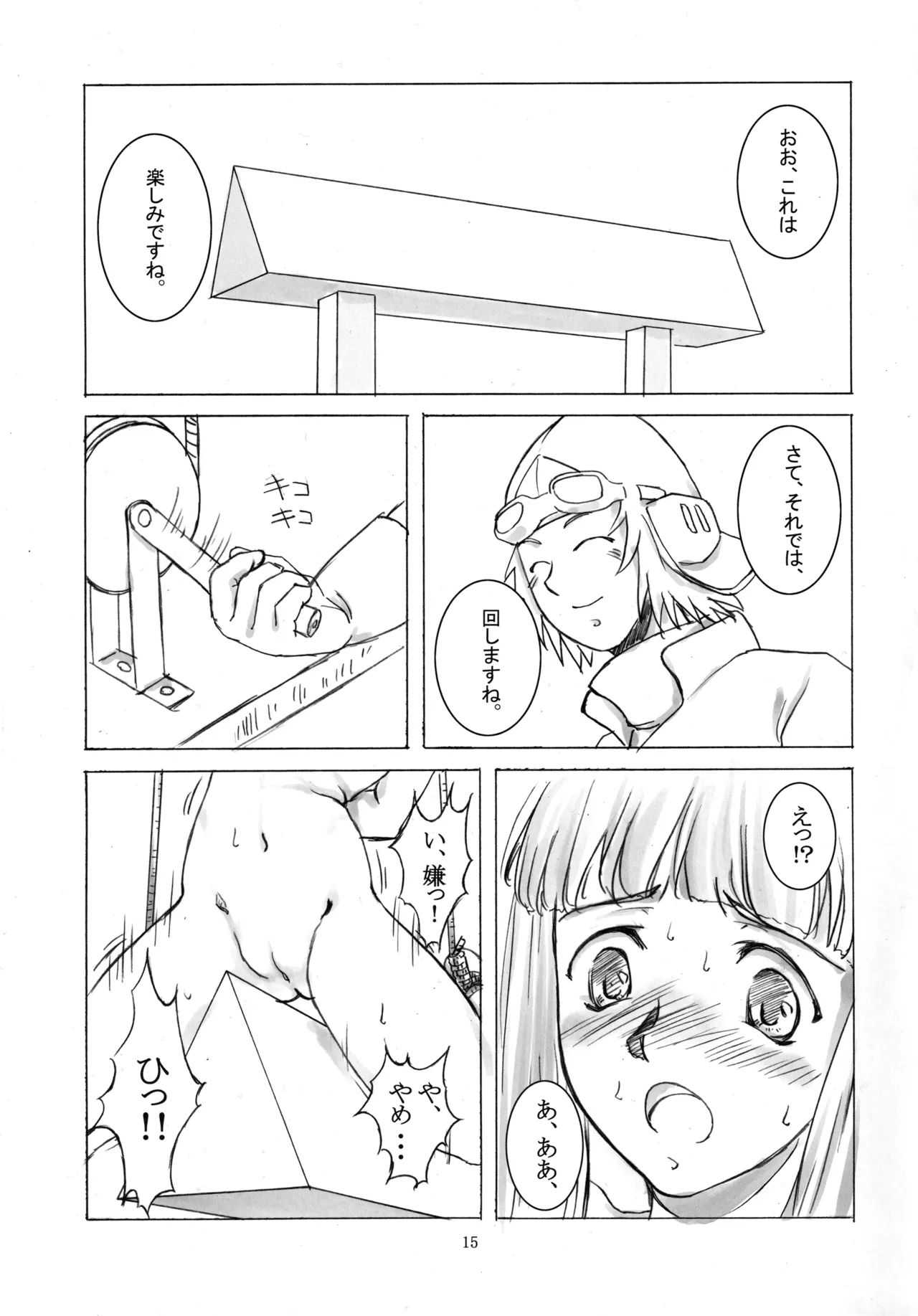 Nanahon no Samurai page 14 featuring kirara samurai 7 parody - read online free