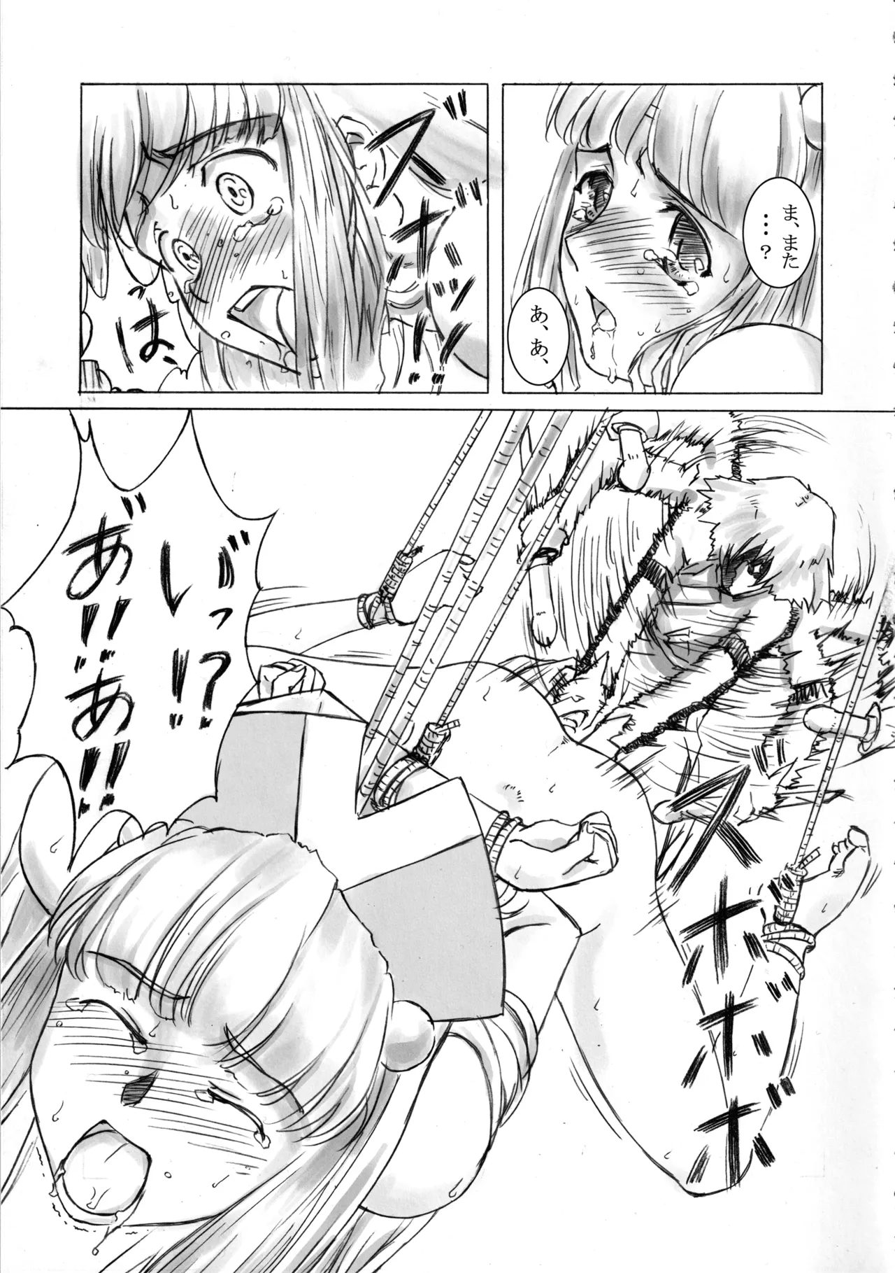 Nanahon no Samurai page 20 featuring kirara samurai 7 parody - read online free
